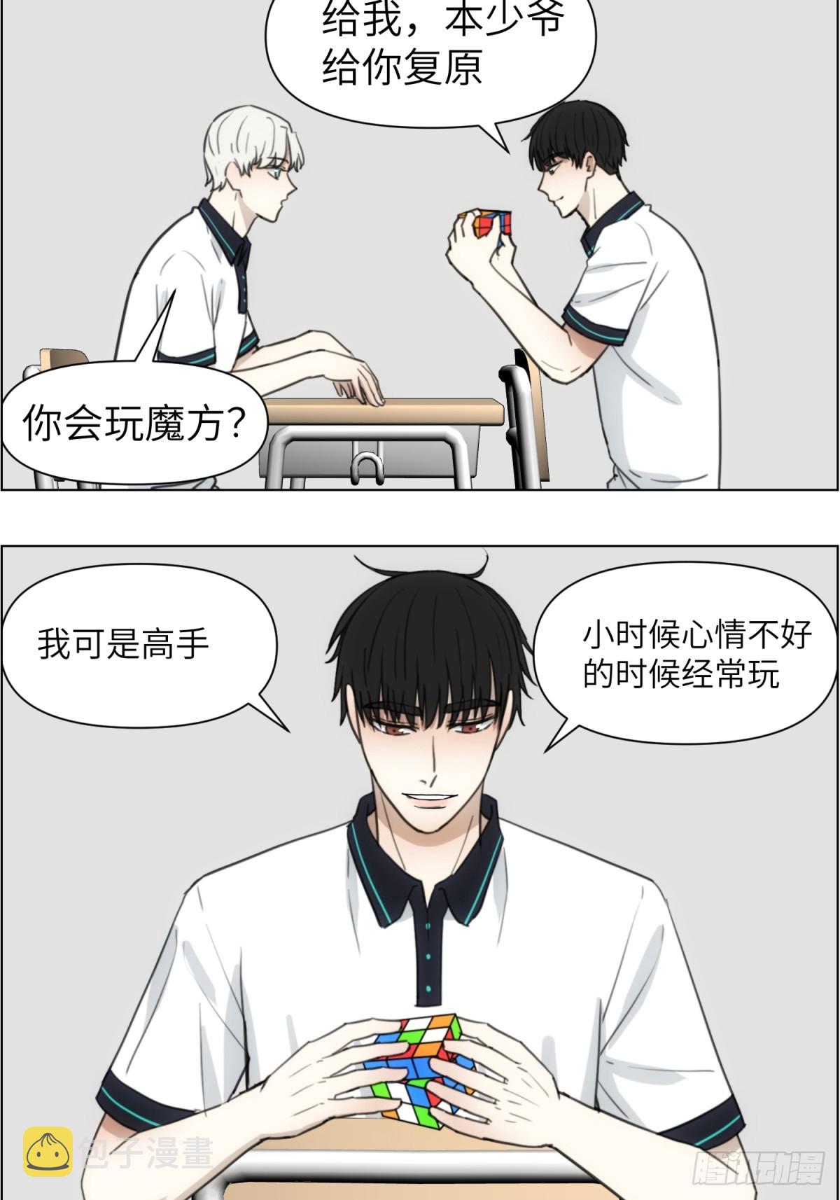 魔方2