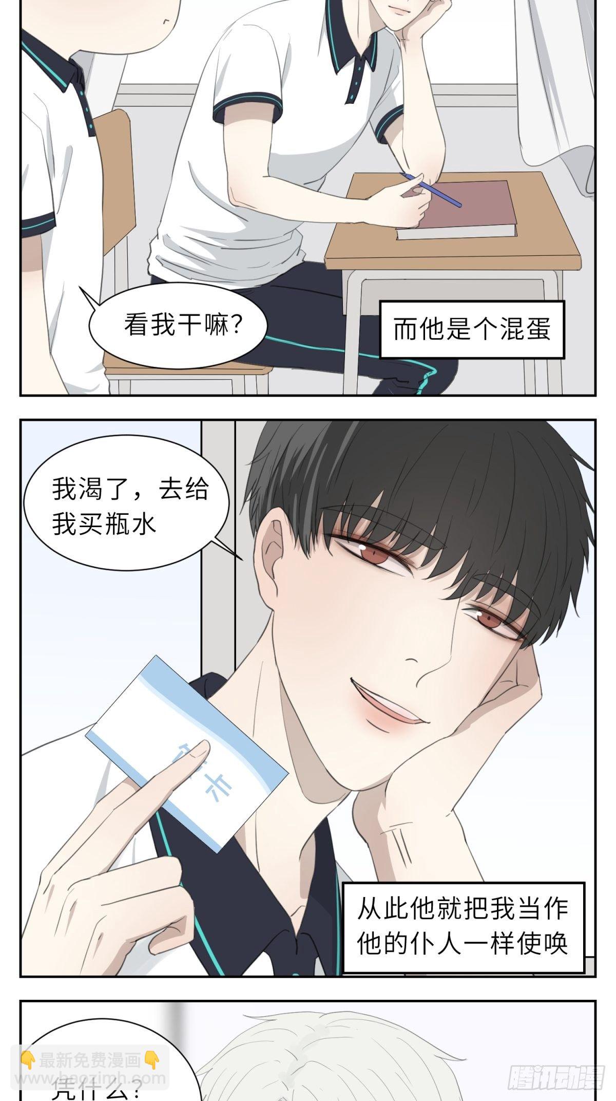 恶少2