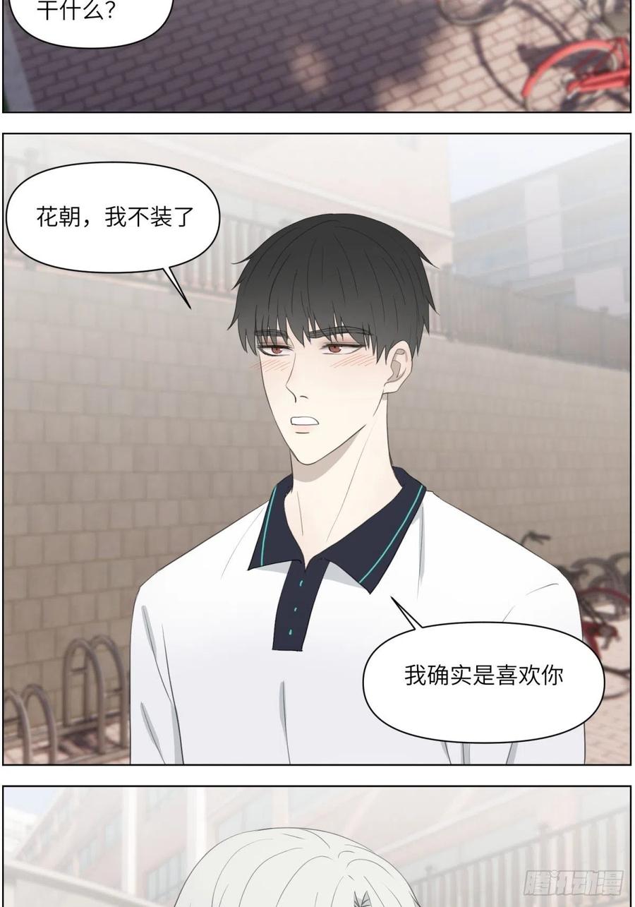 认真表白1