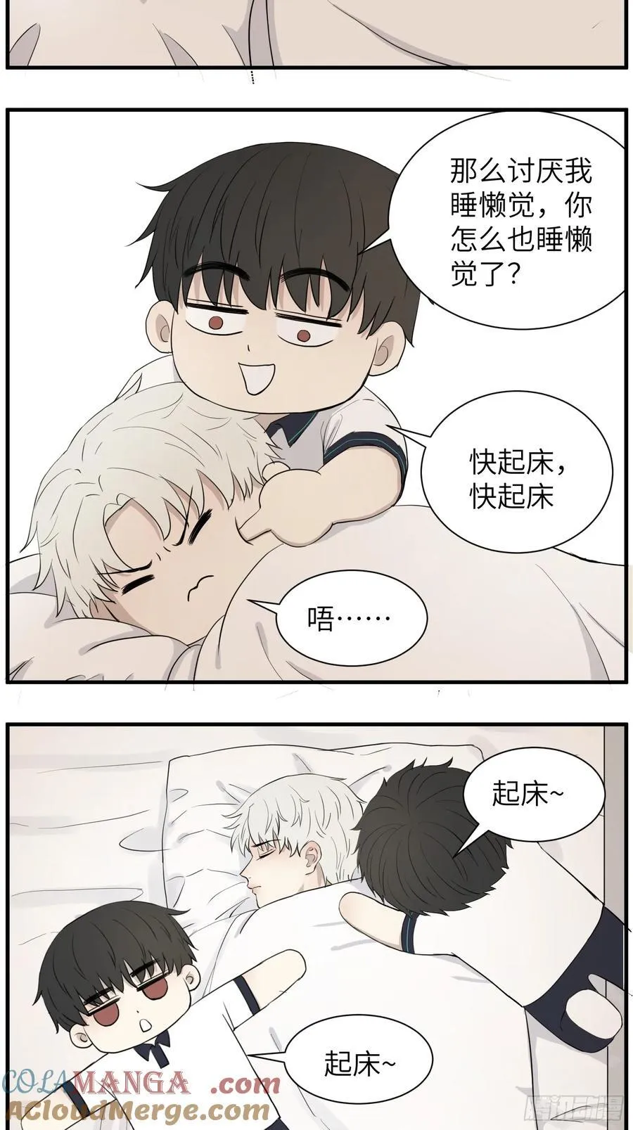 叫起床16