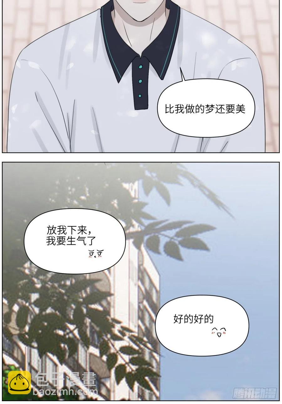 认真表白43