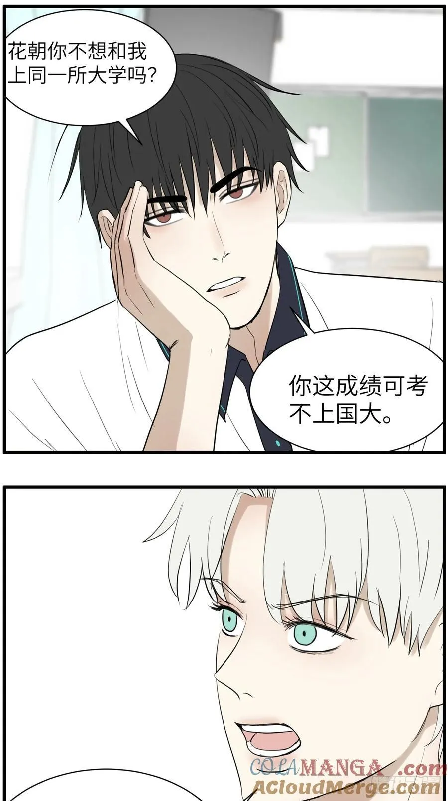 上同一所大学吧2