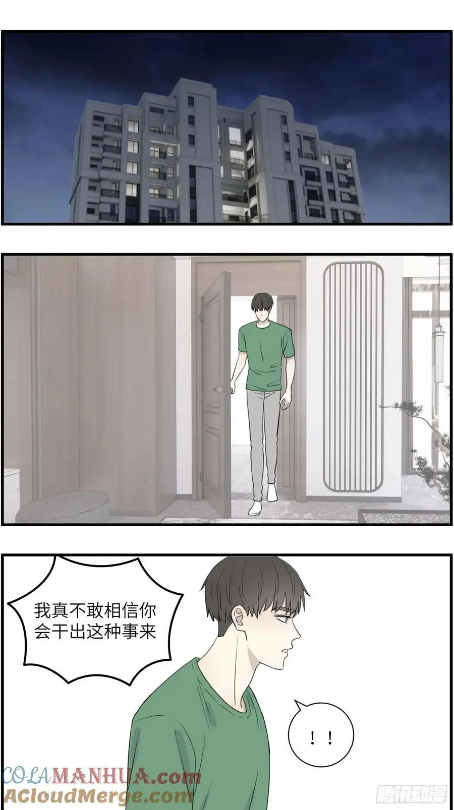 过去的故事-打架616