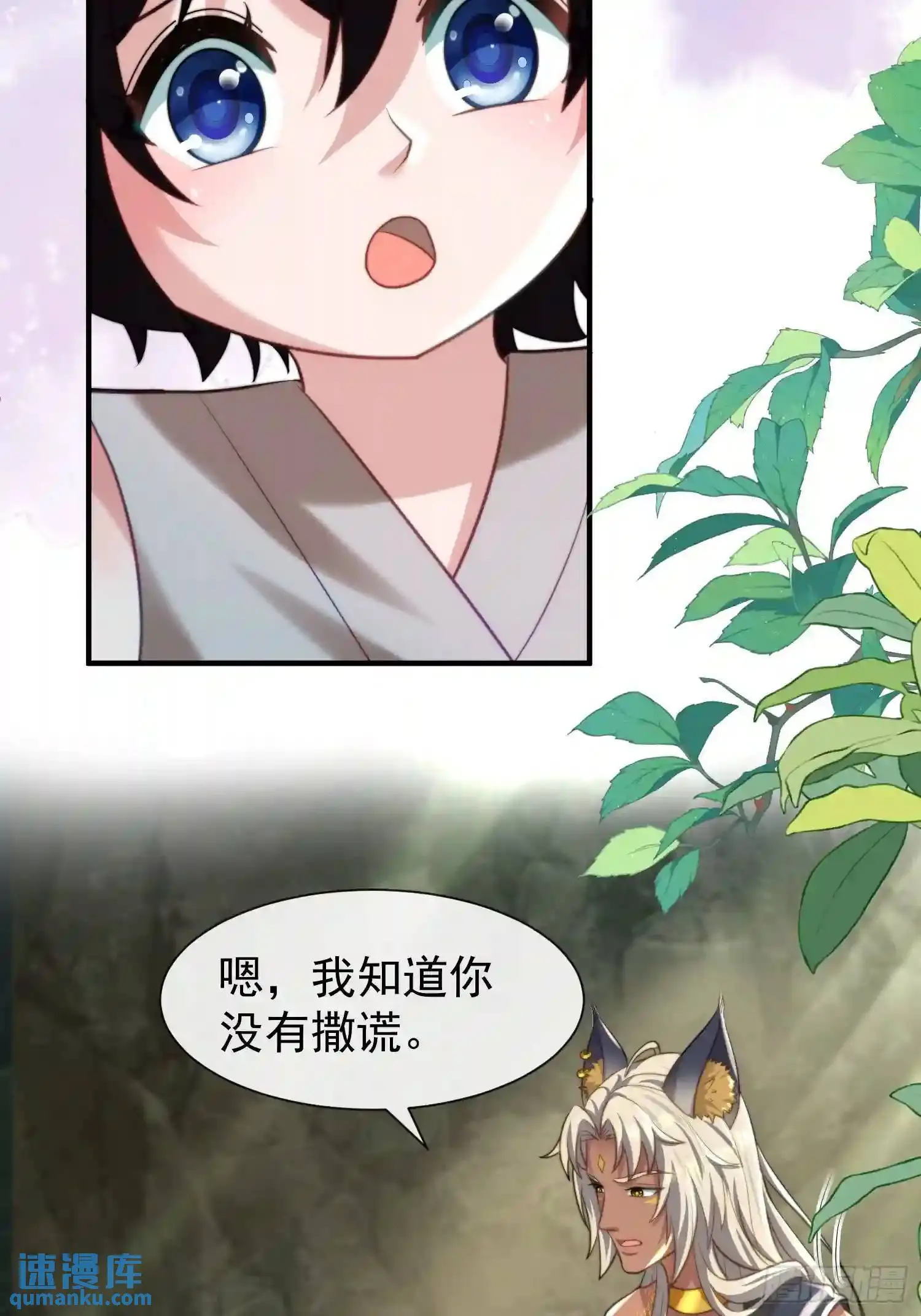 人族之王的弟弟19