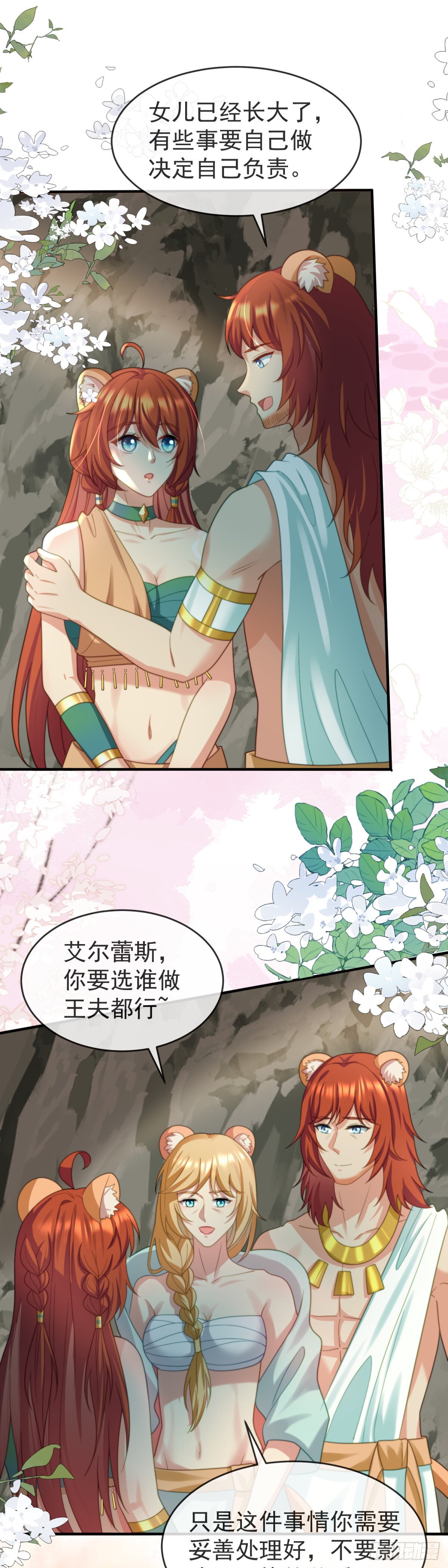 先去解决她19