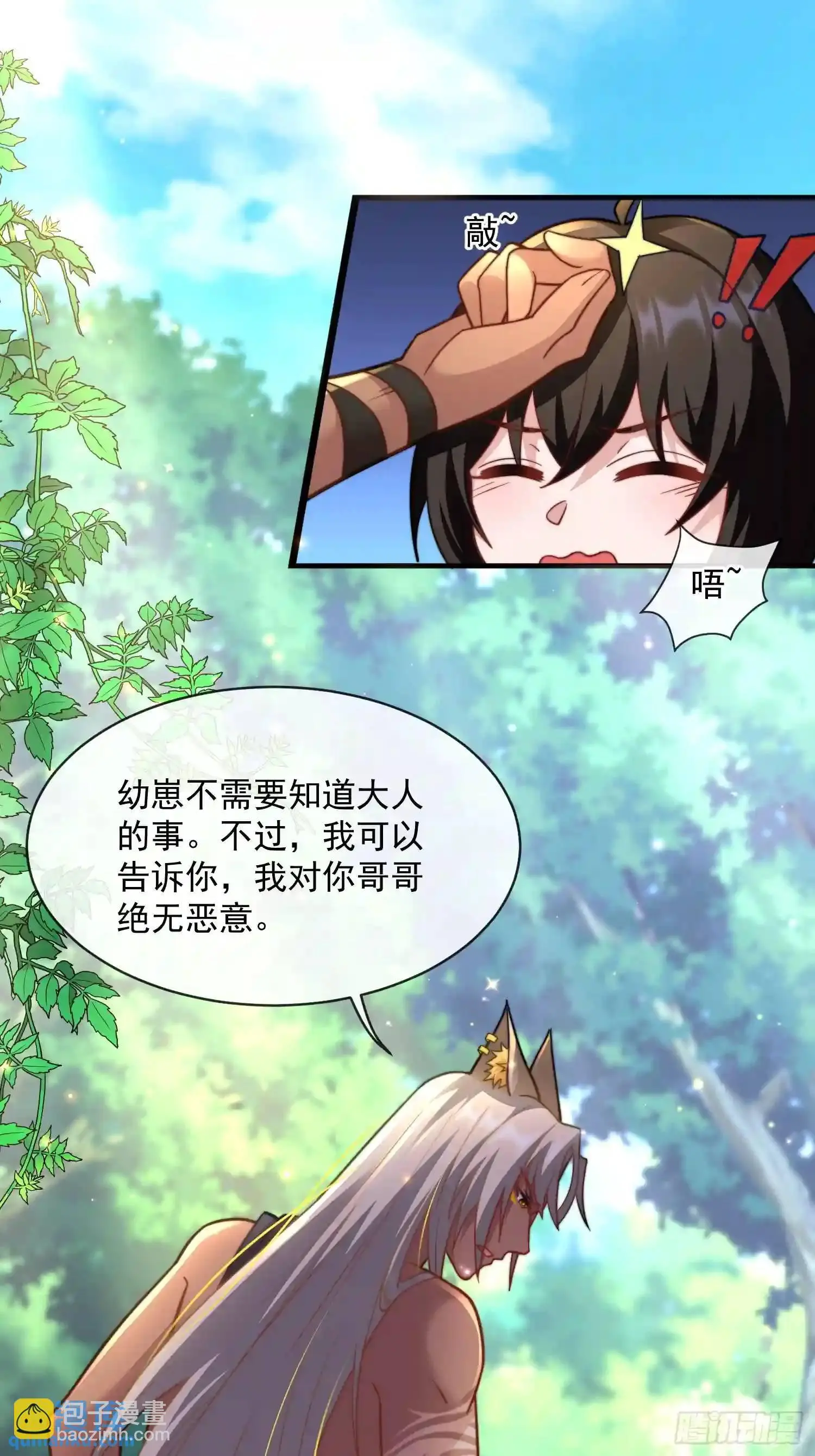 满月之欢6