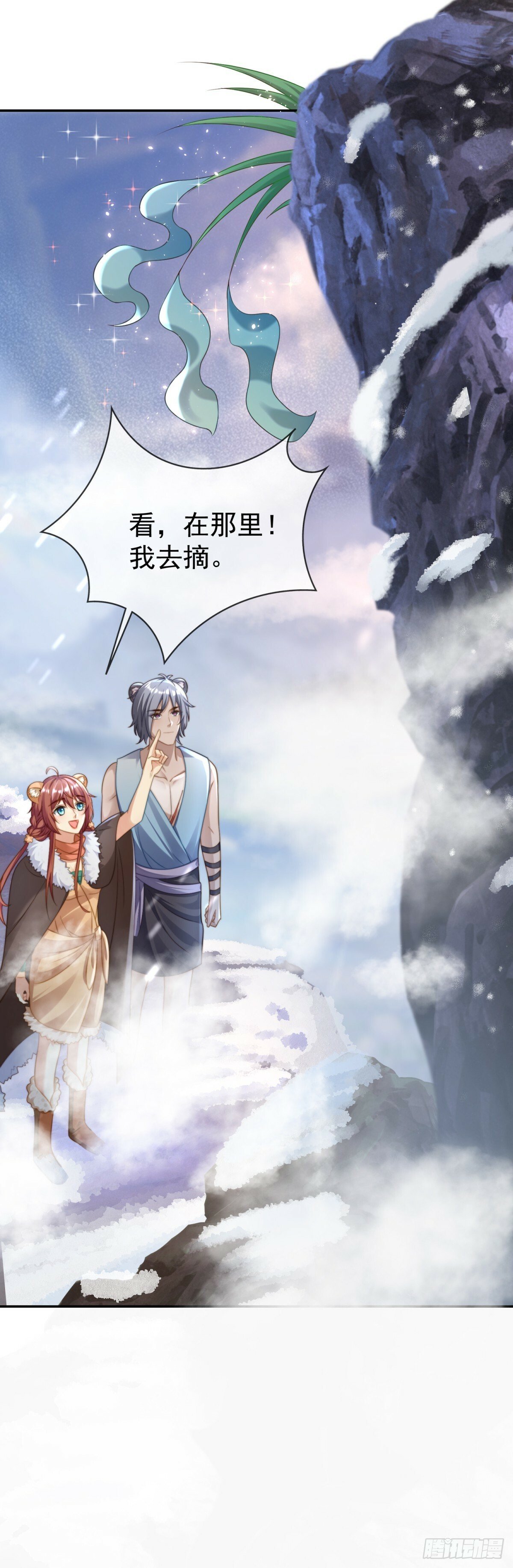 雪山之行14