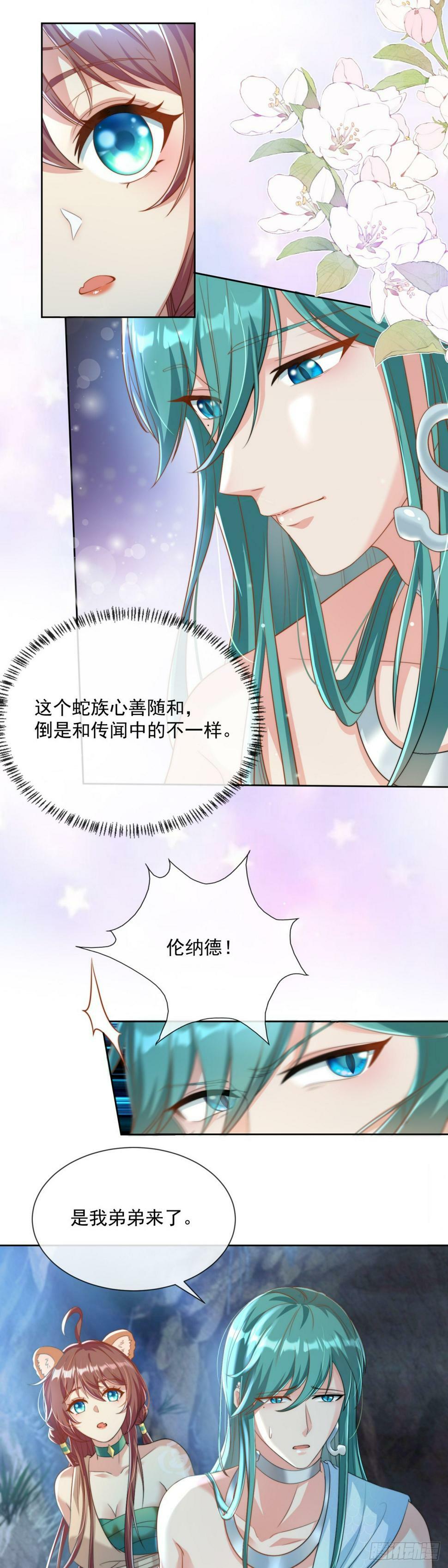 蛇王之子5