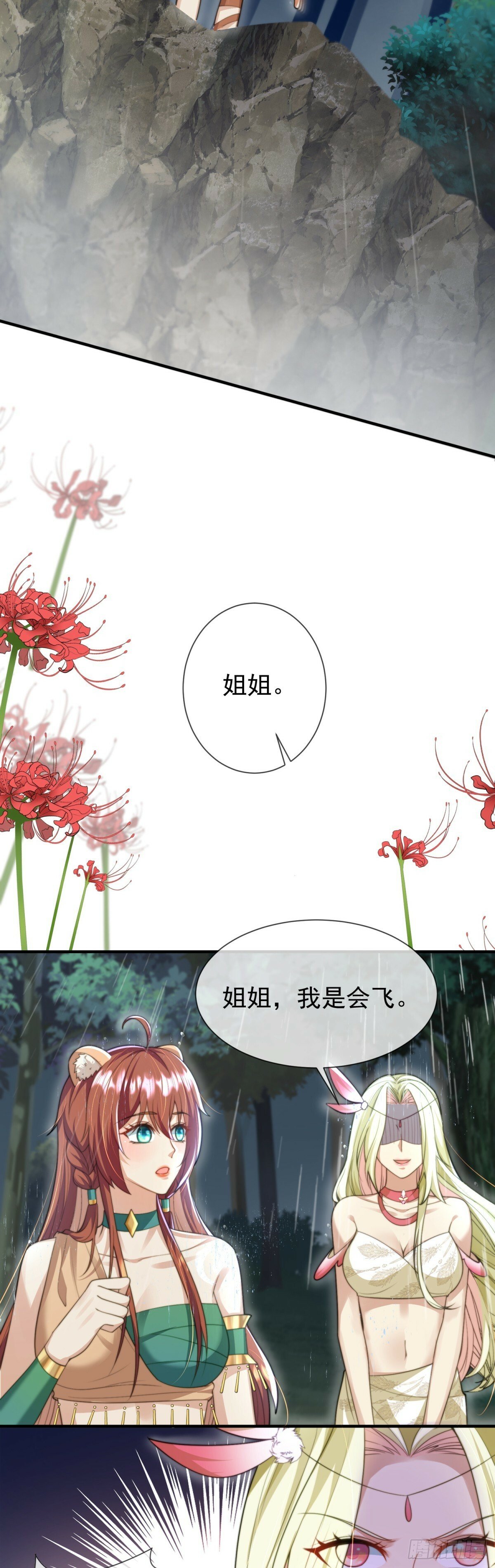 人鱼族？！12