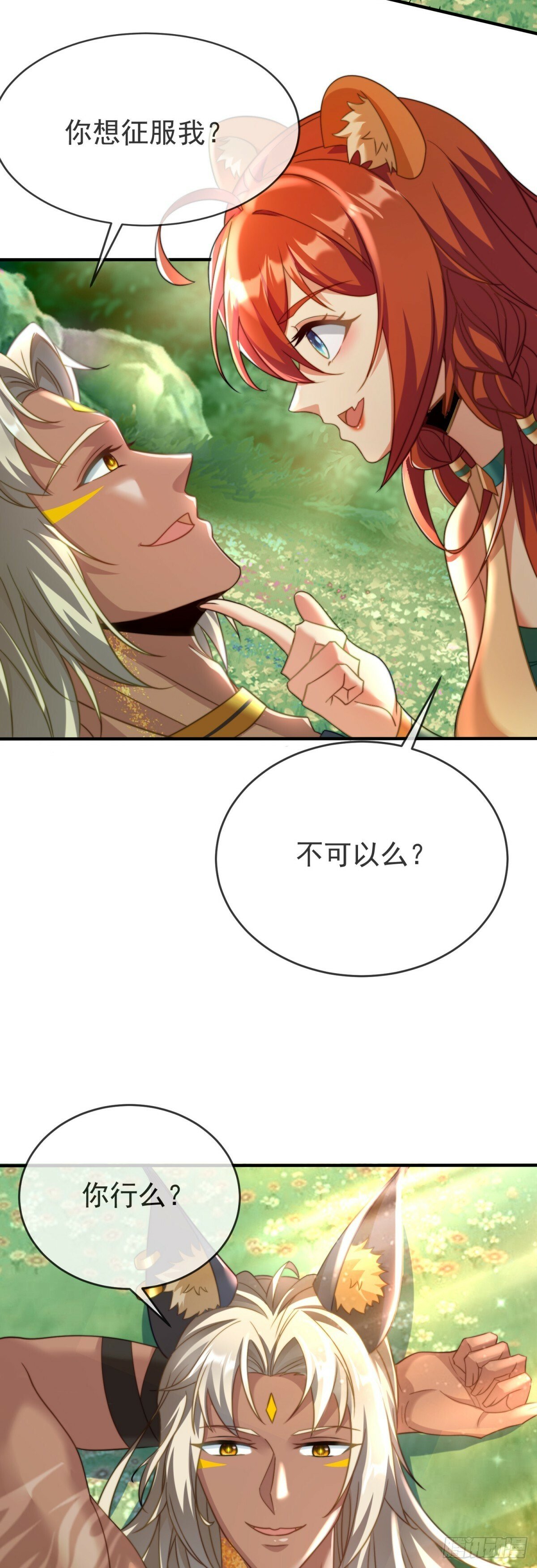 求你，女王大人2
