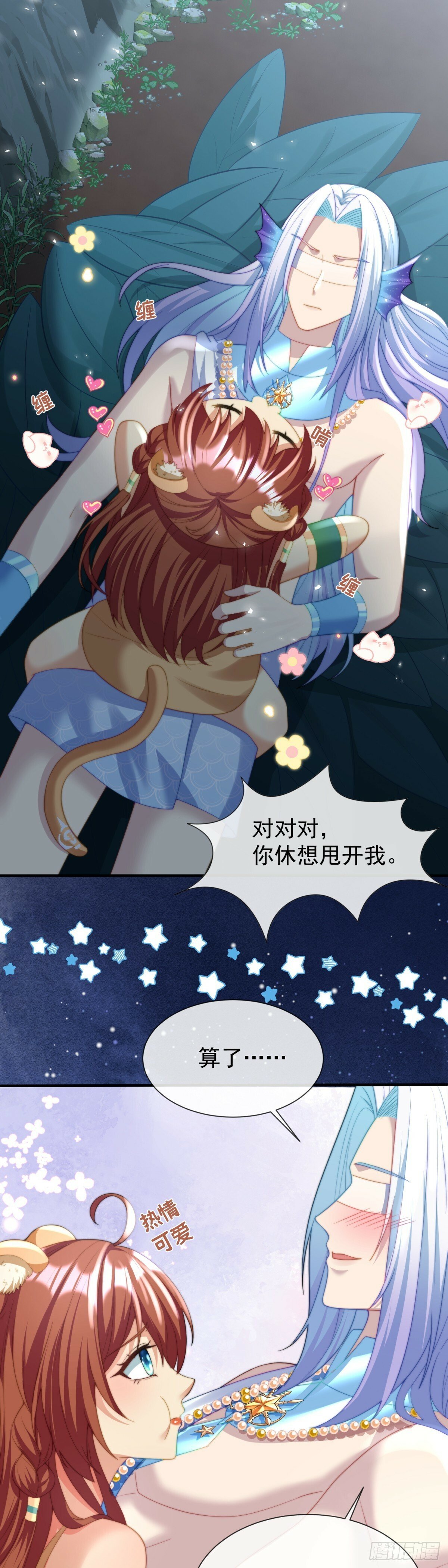 让你明白我的心13