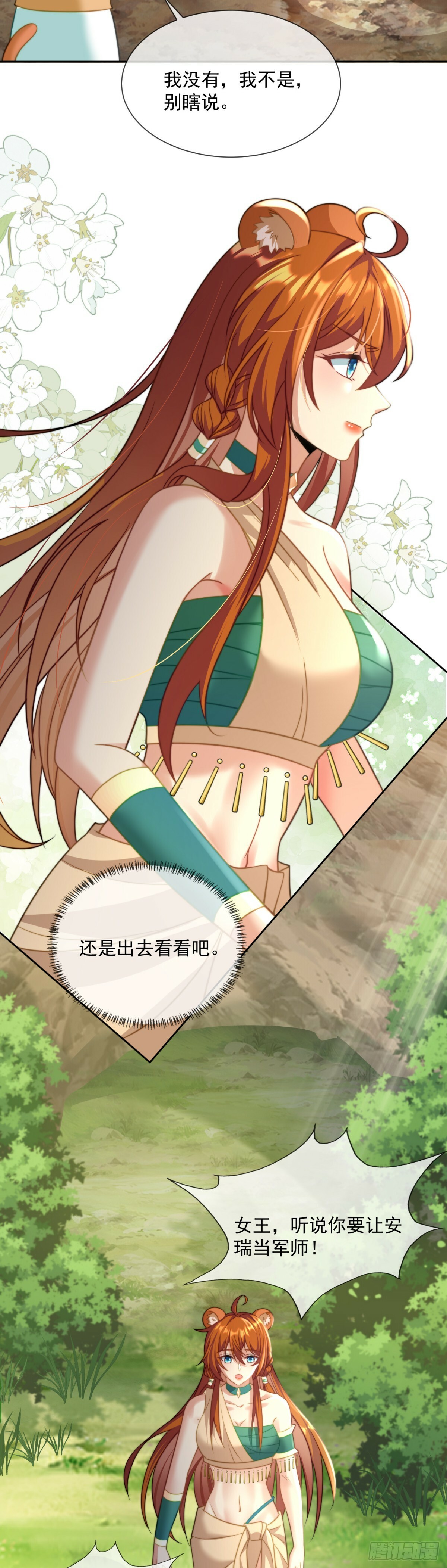 军师的挑战6