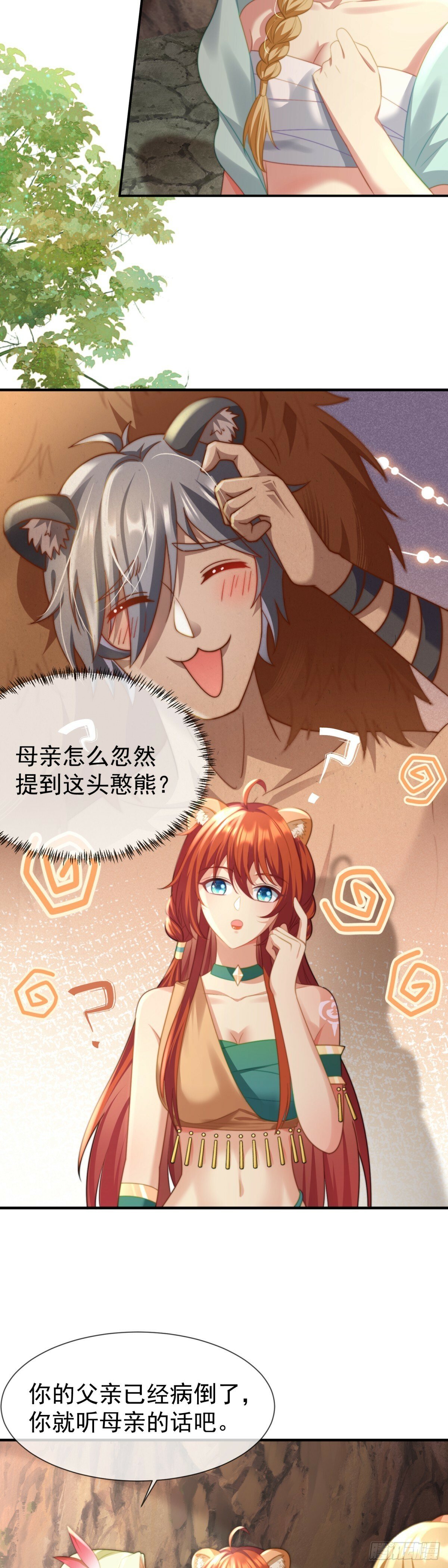 孤雄寡雌8