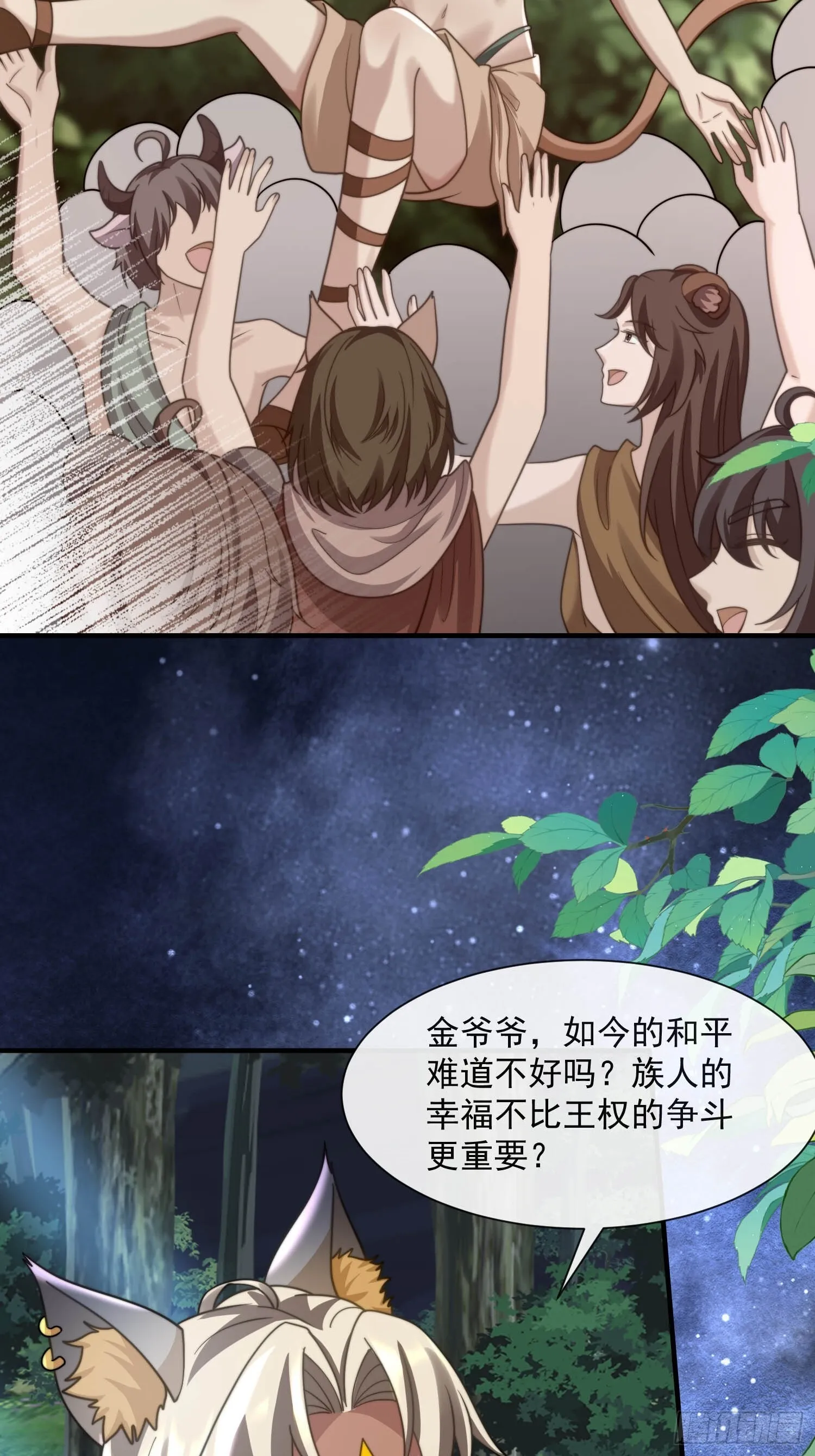 选夫大会25