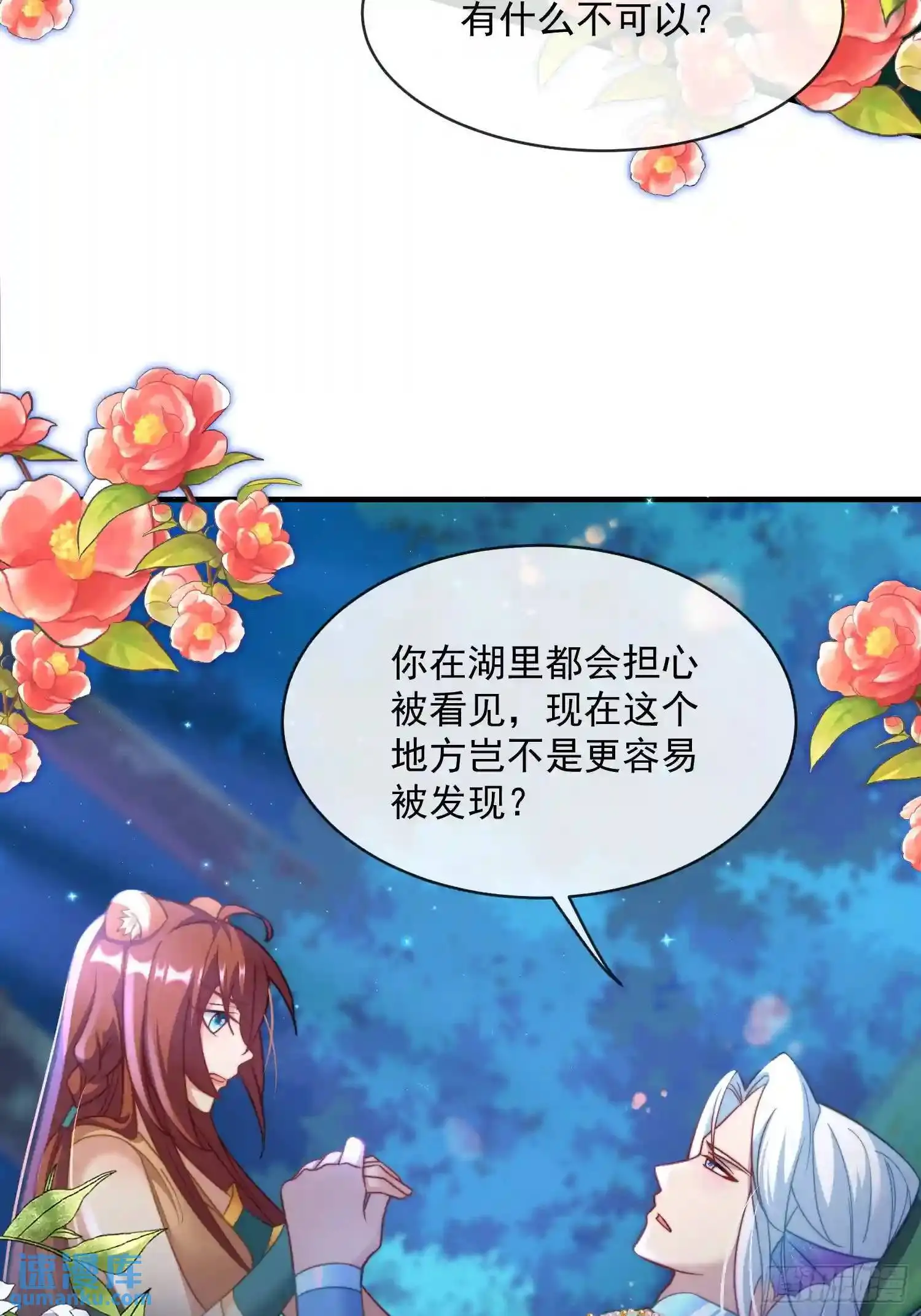 满月之欢27