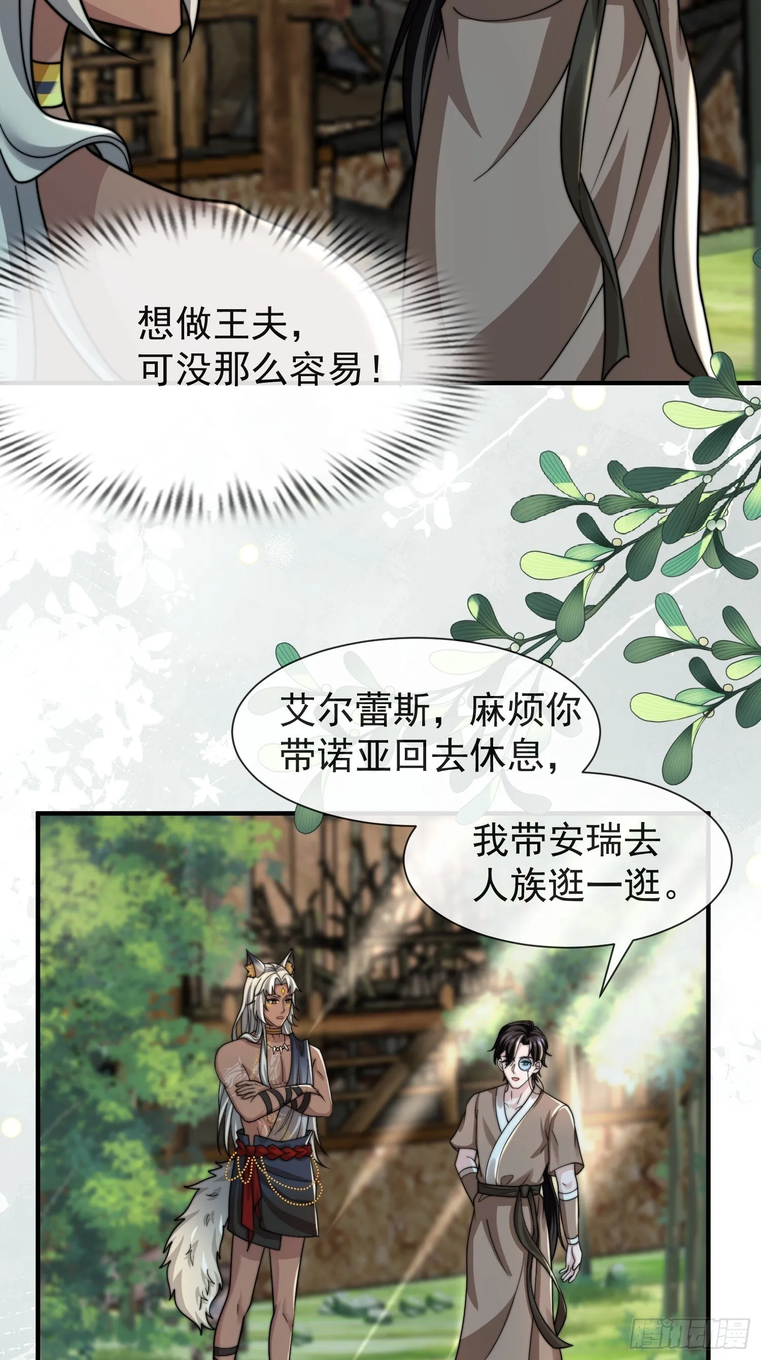人族的智慧8