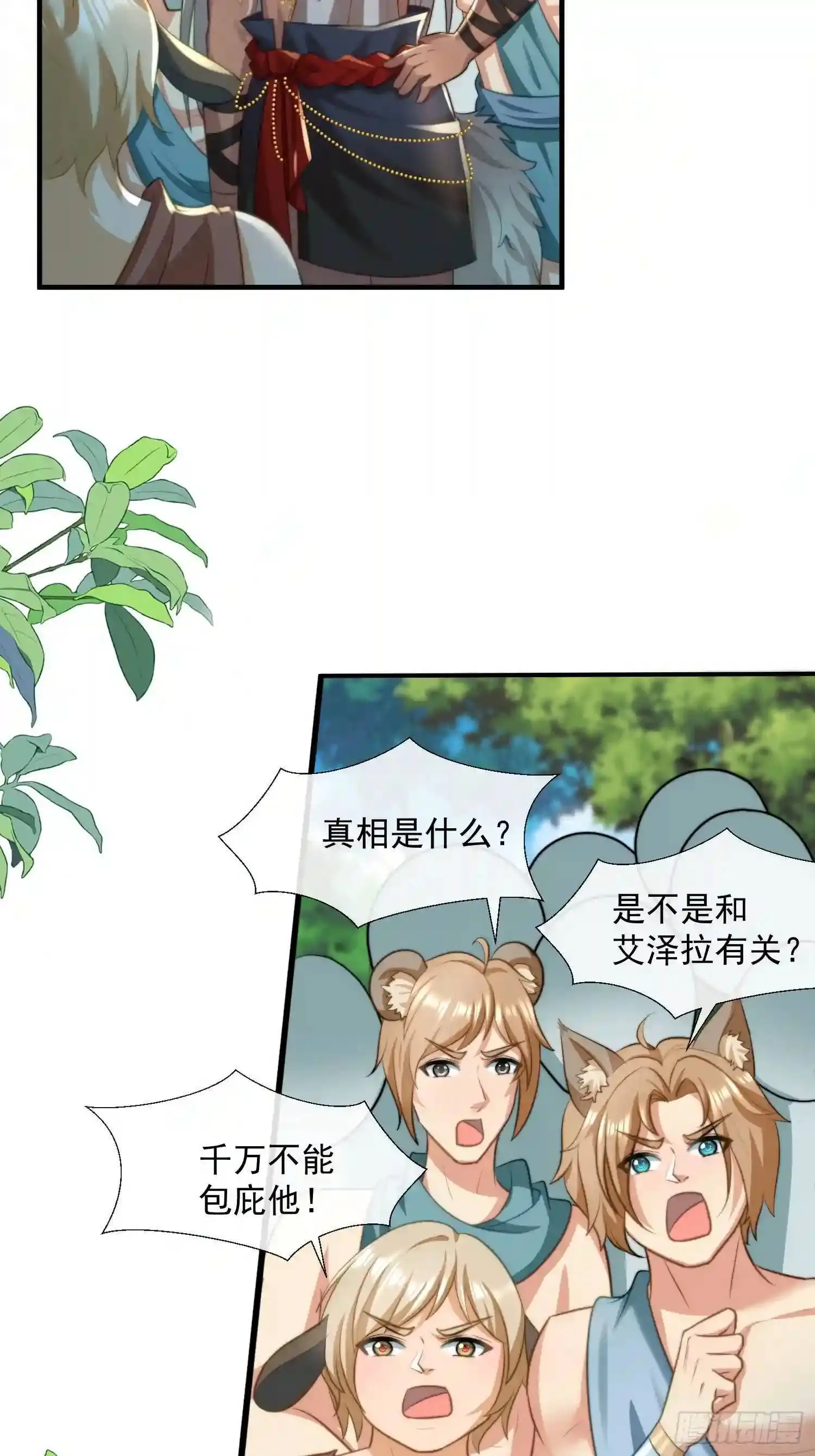 湖水的真相12