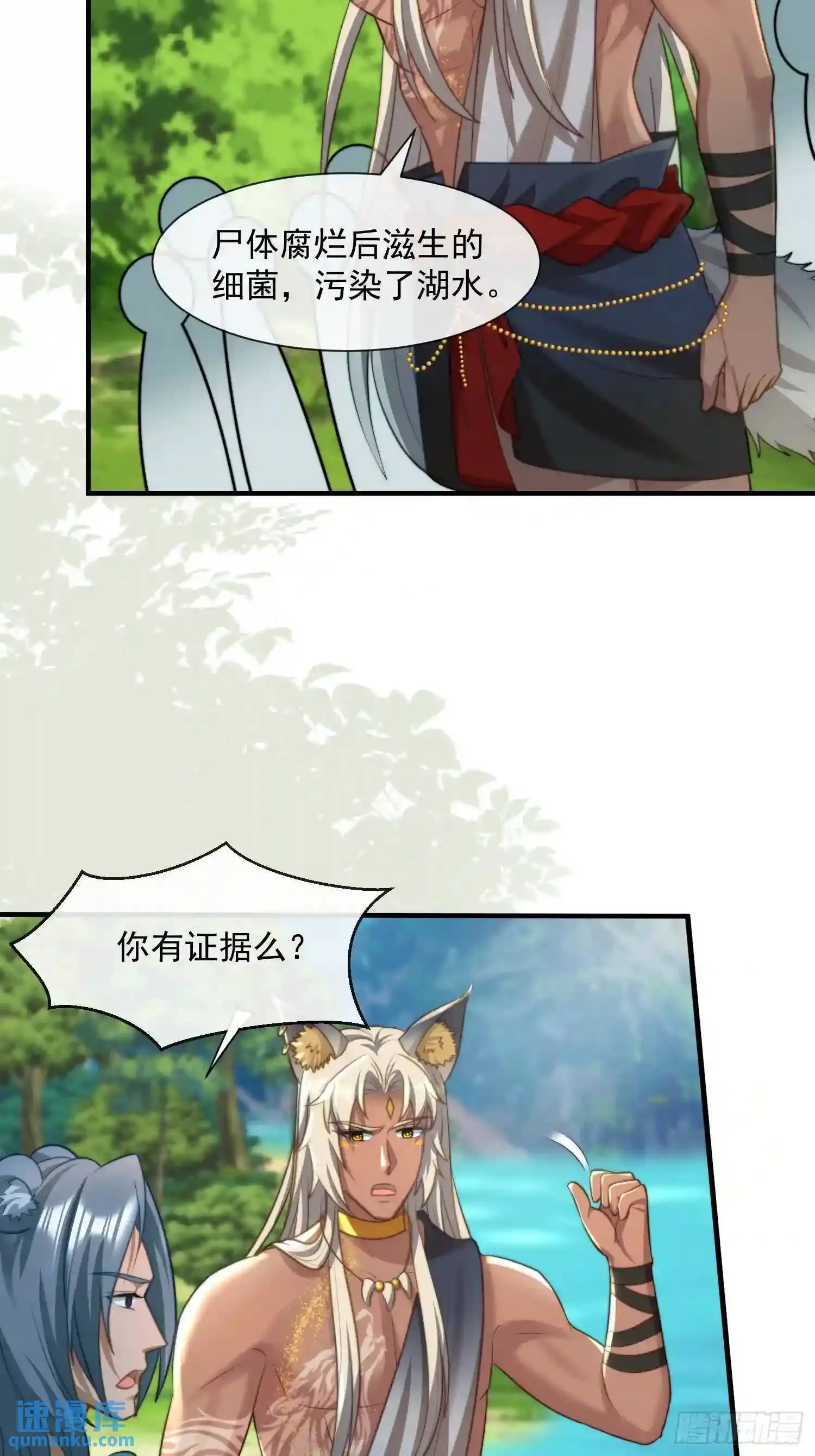 湖水的真相14