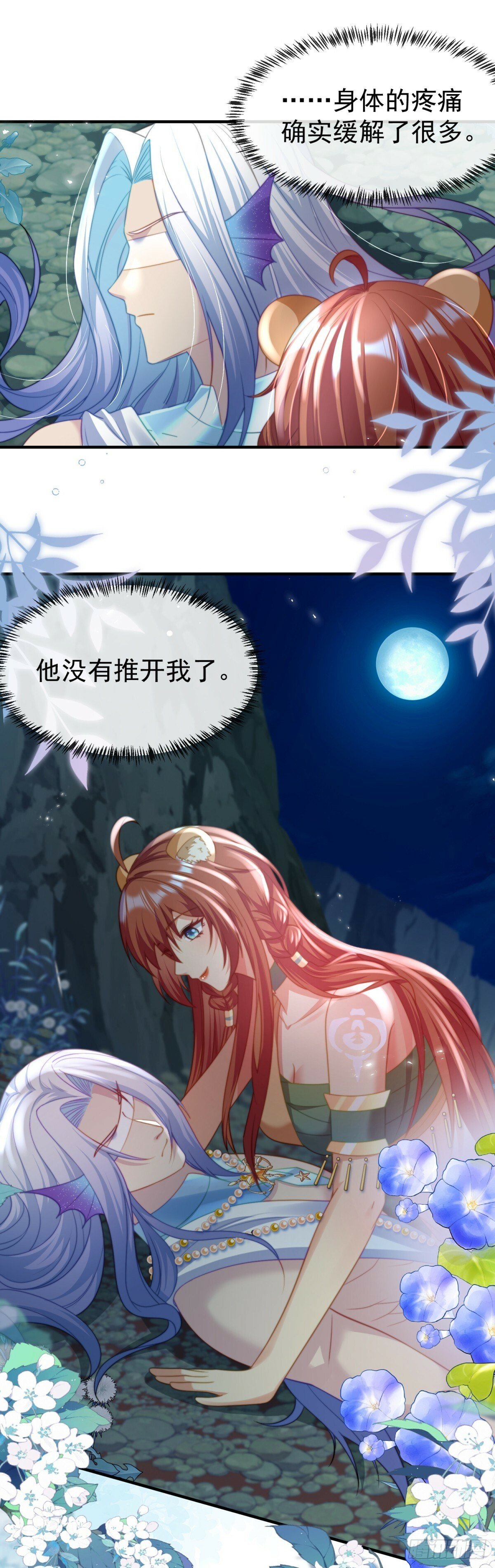 月圆之夜14