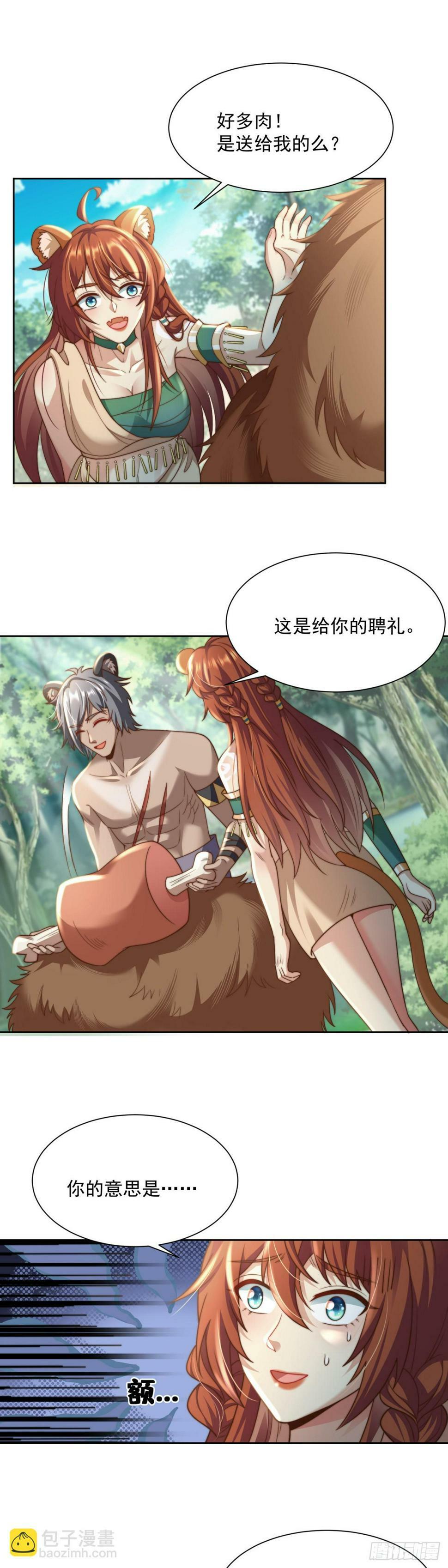 女王择婿10