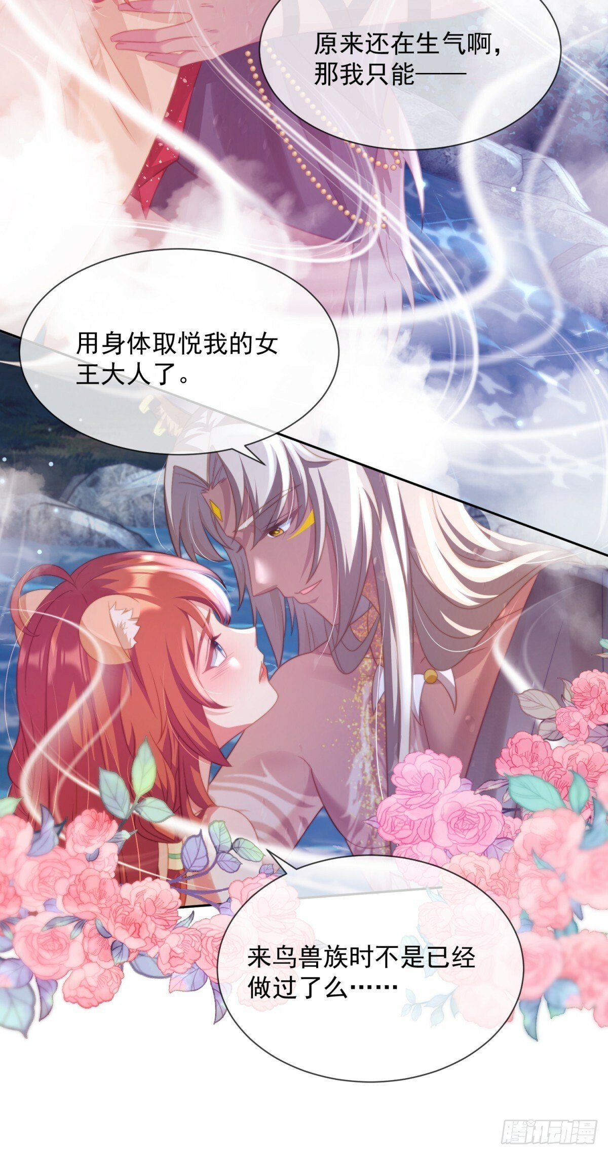 用身体取悦我6