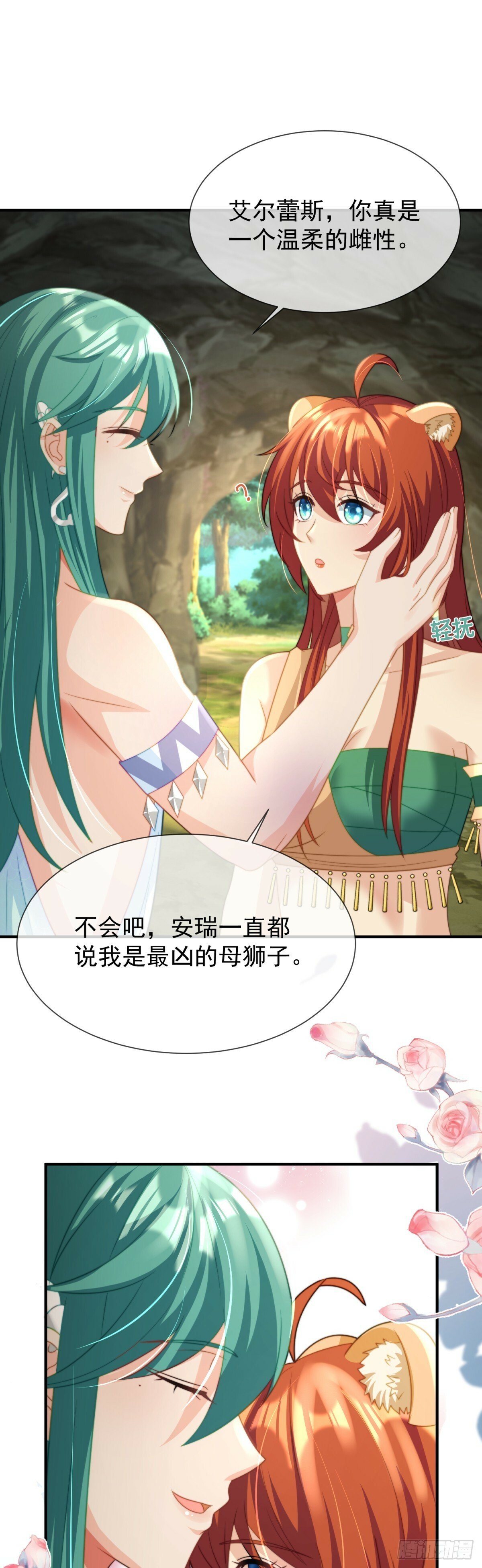 离间之计13