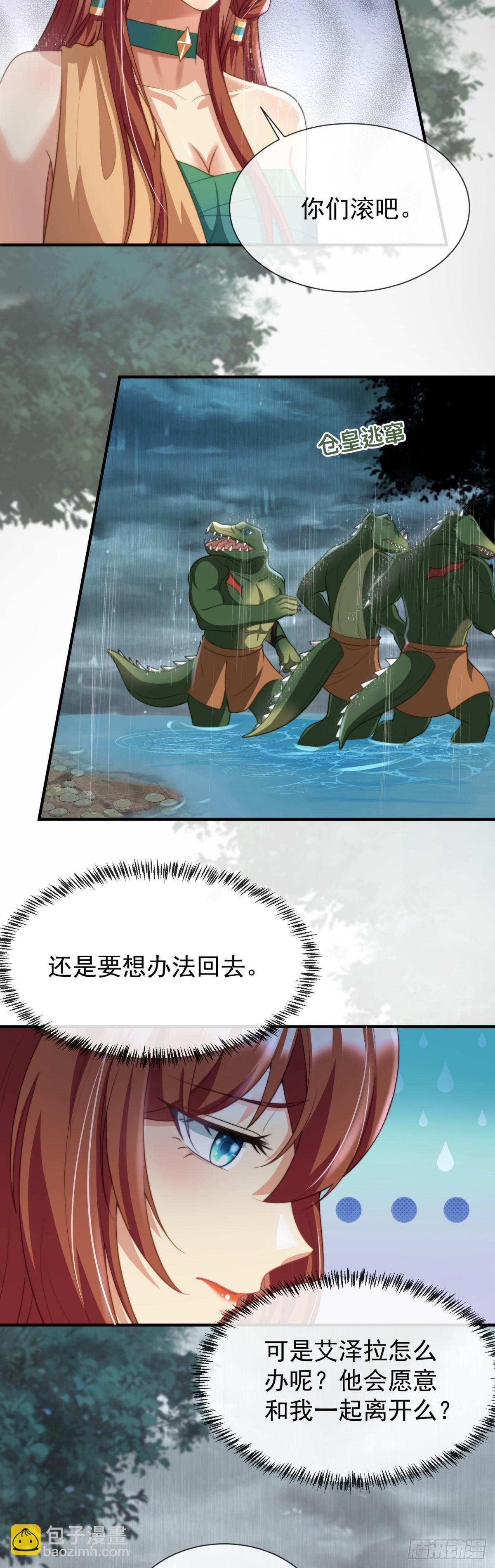 想办法拐回兽族10