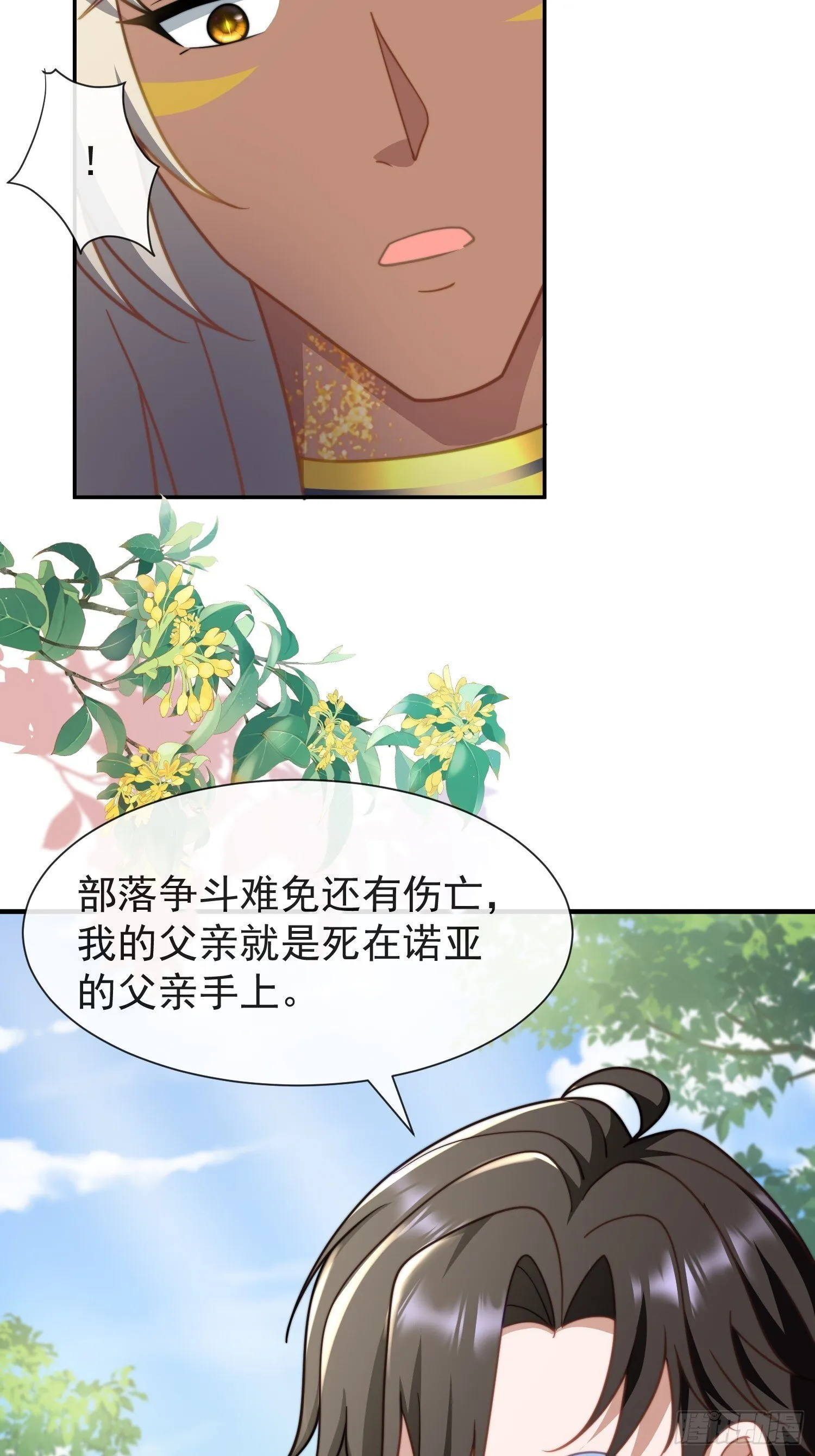 人族的智慧23