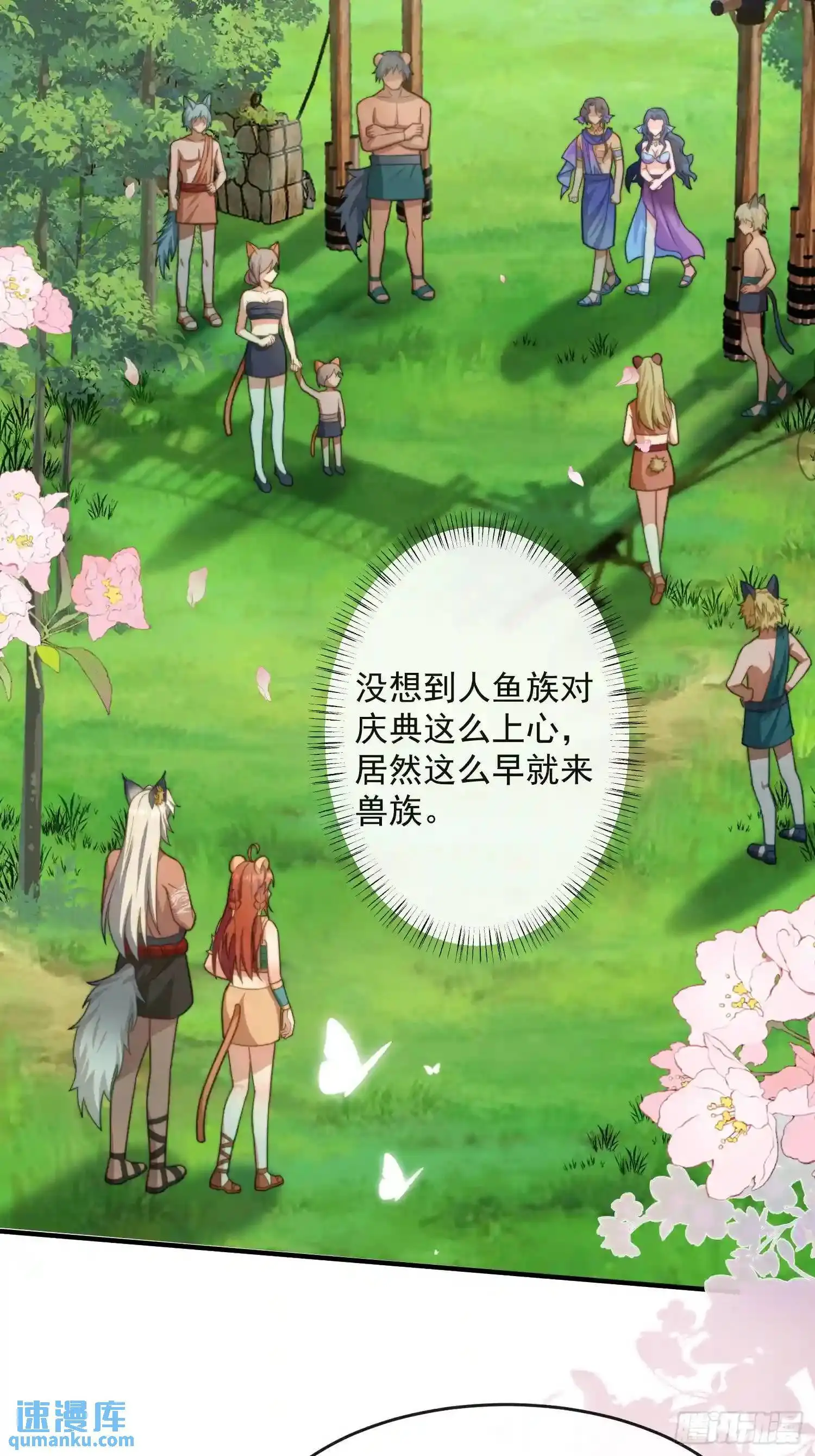 人鱼族来客2