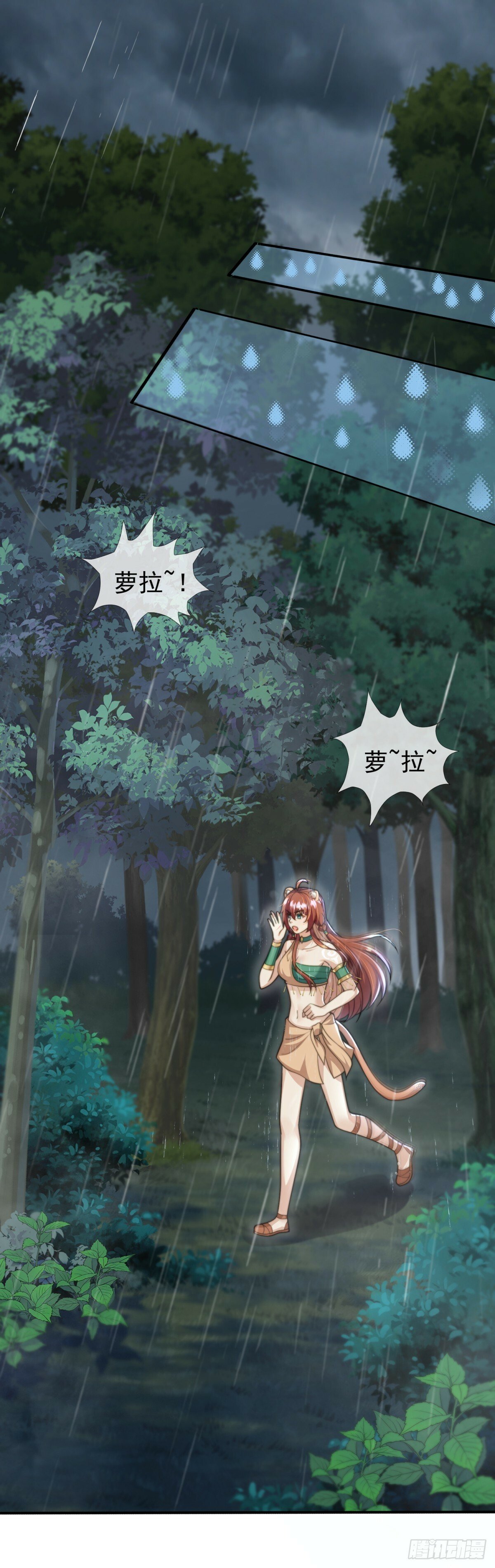 人鱼族？！9