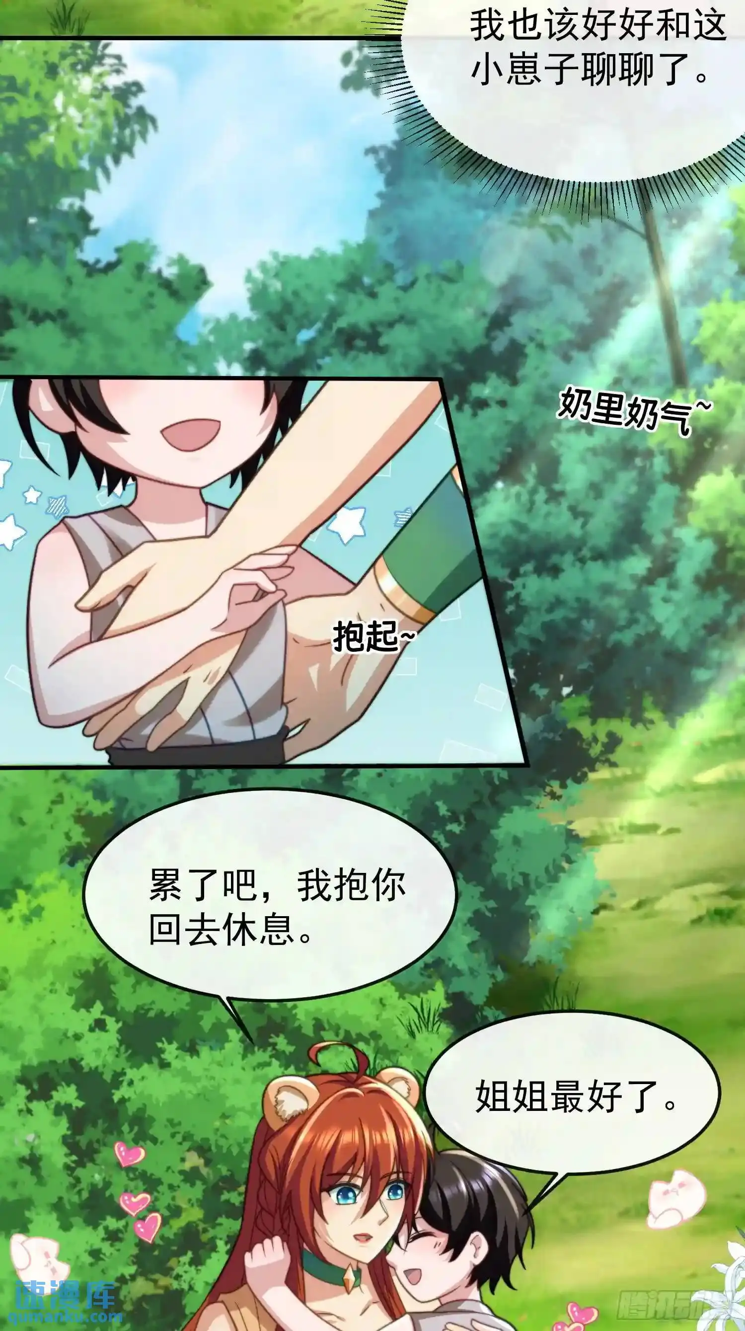 识破伪装14