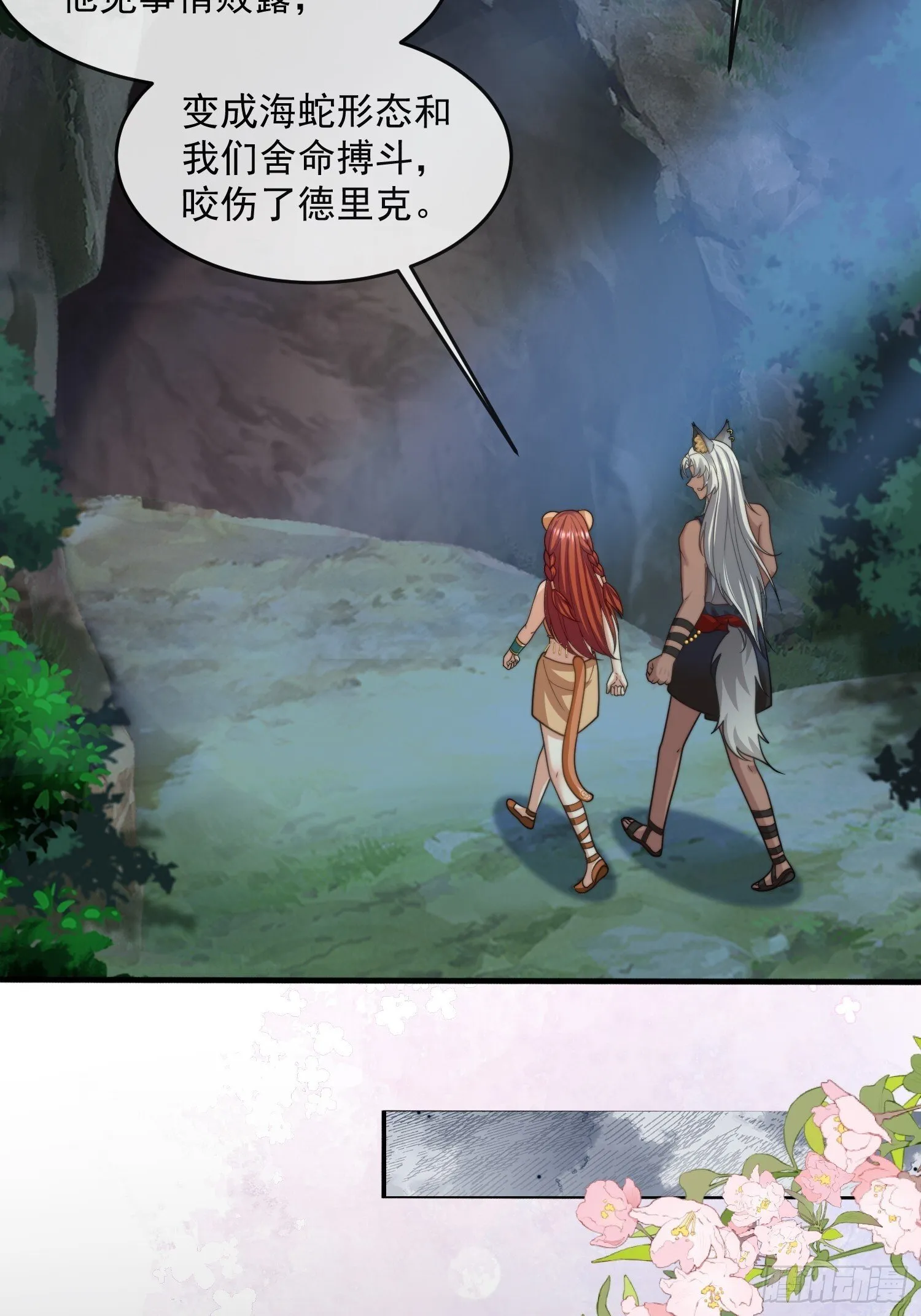 人族之旅9