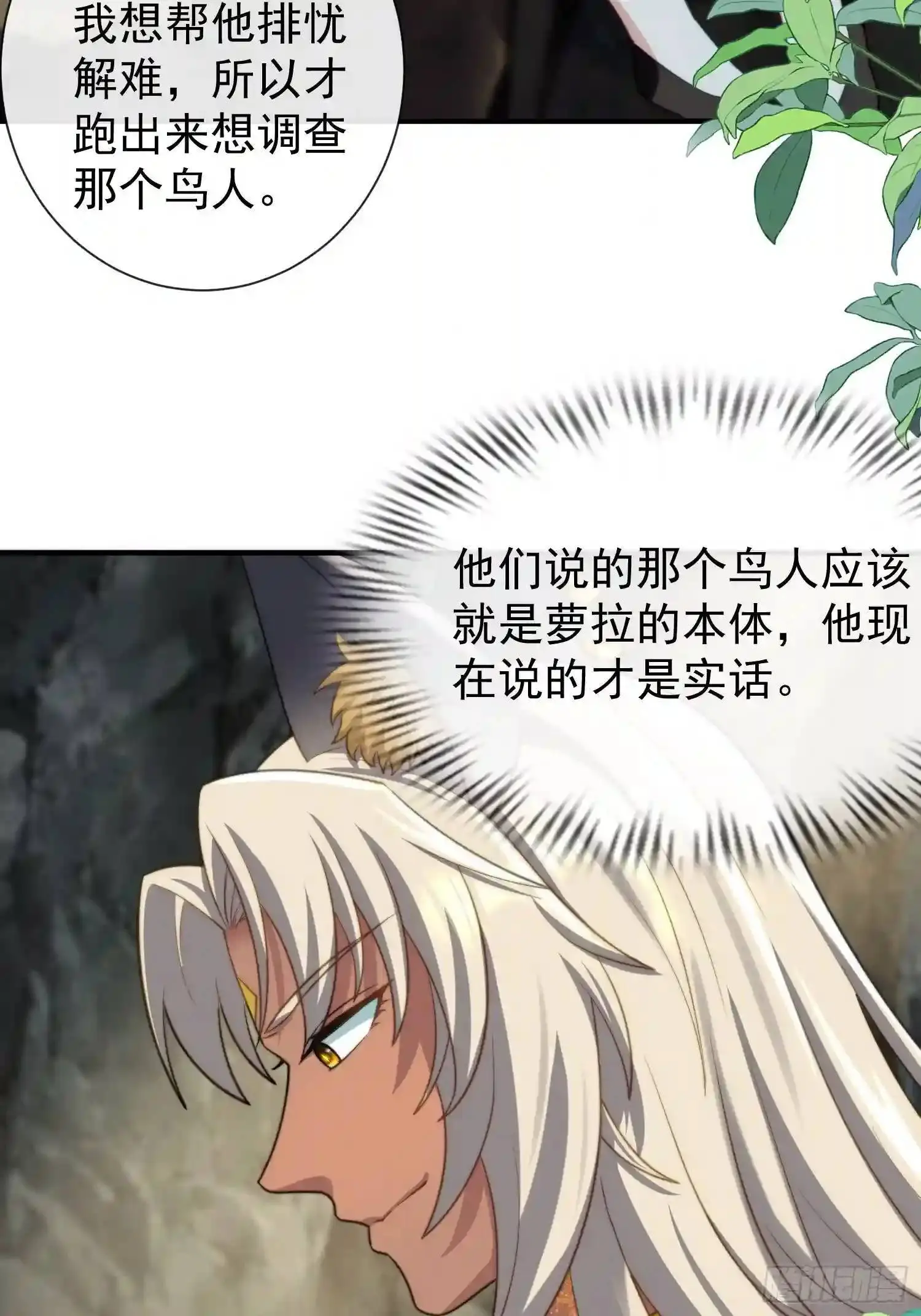 人族之王的弟弟17