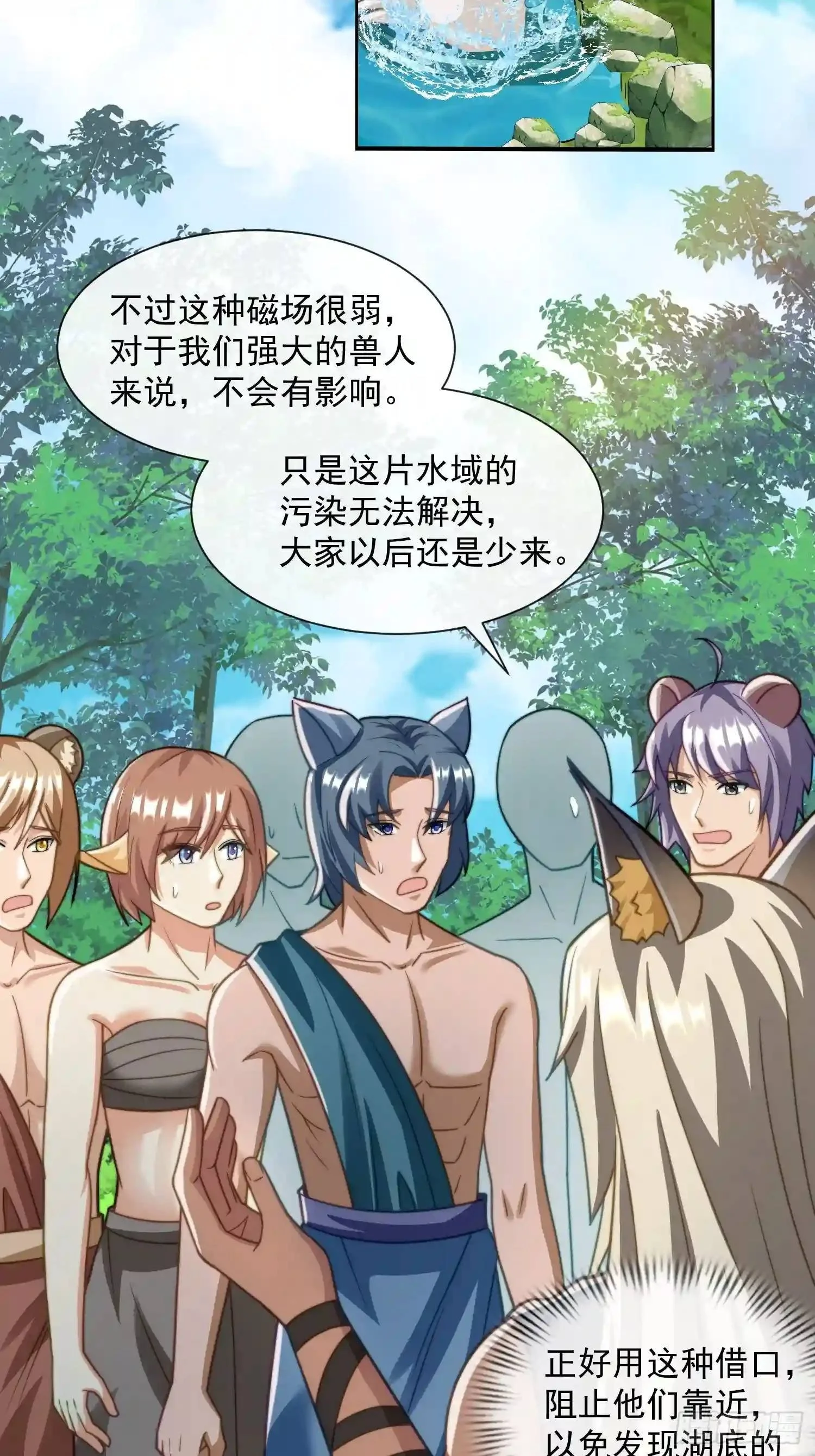 湖水的真相22