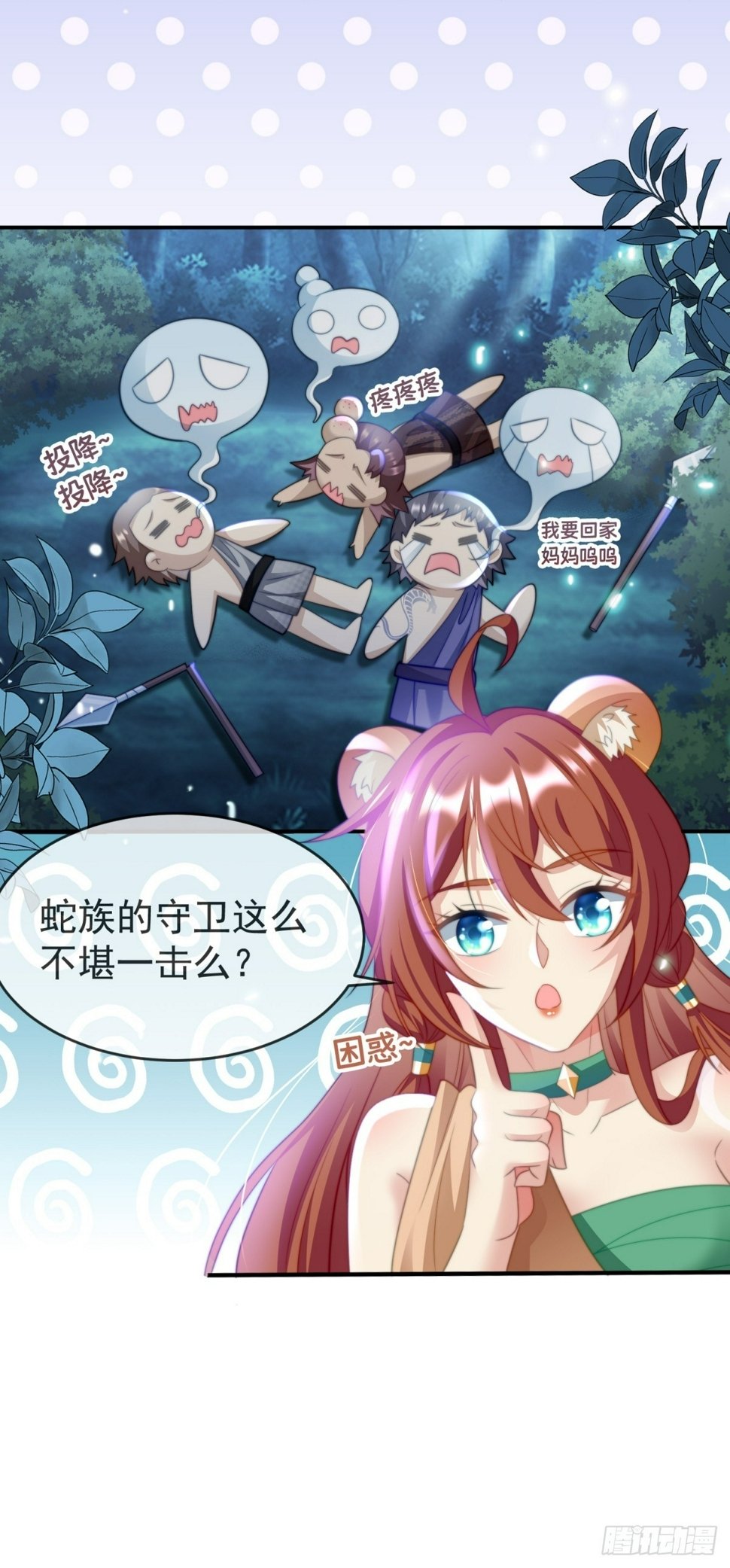 染上我的气味14