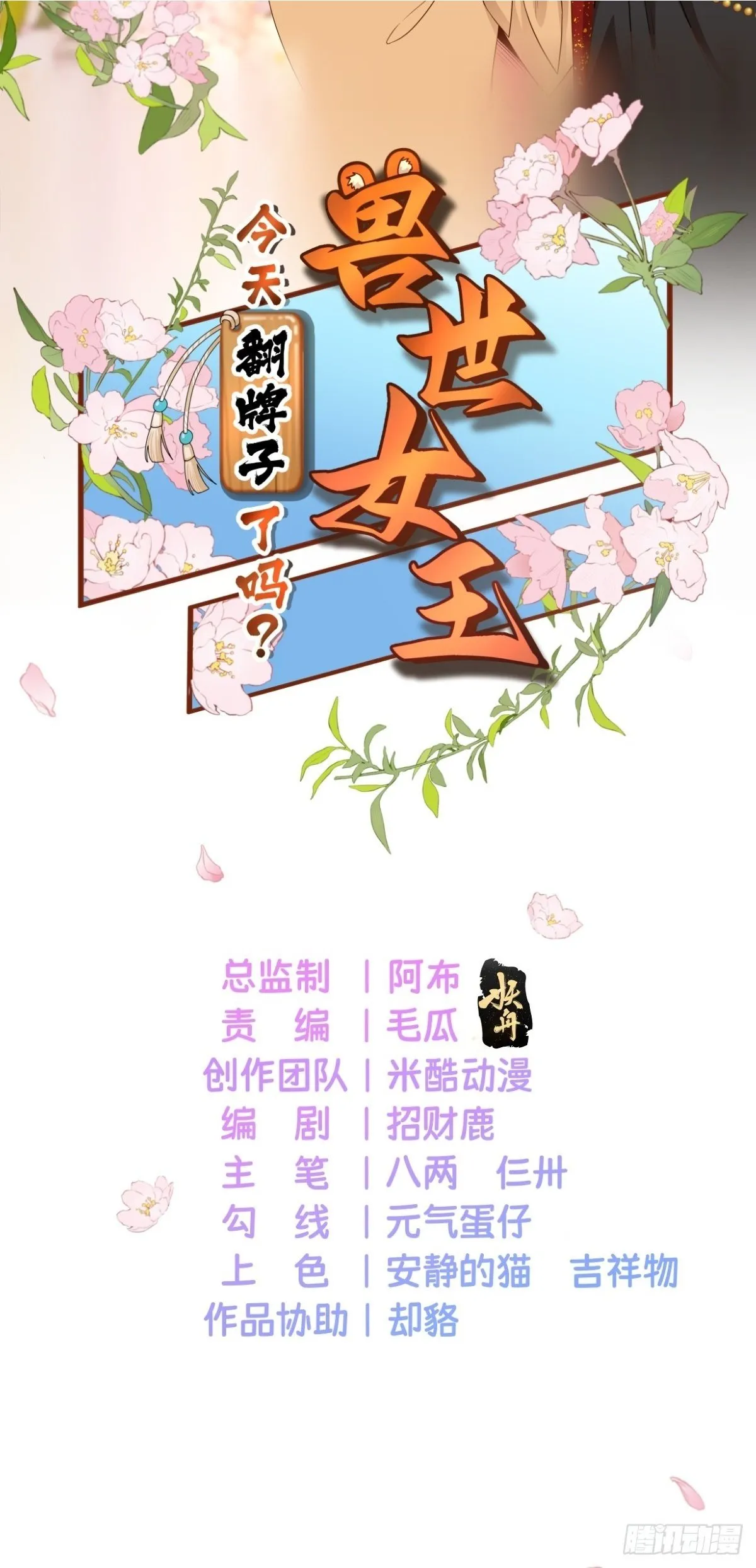 王夫的气度38