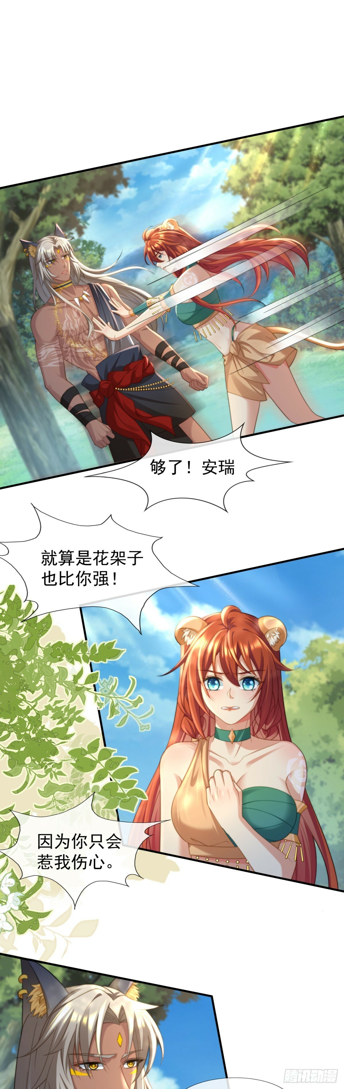 想让你只属于我4