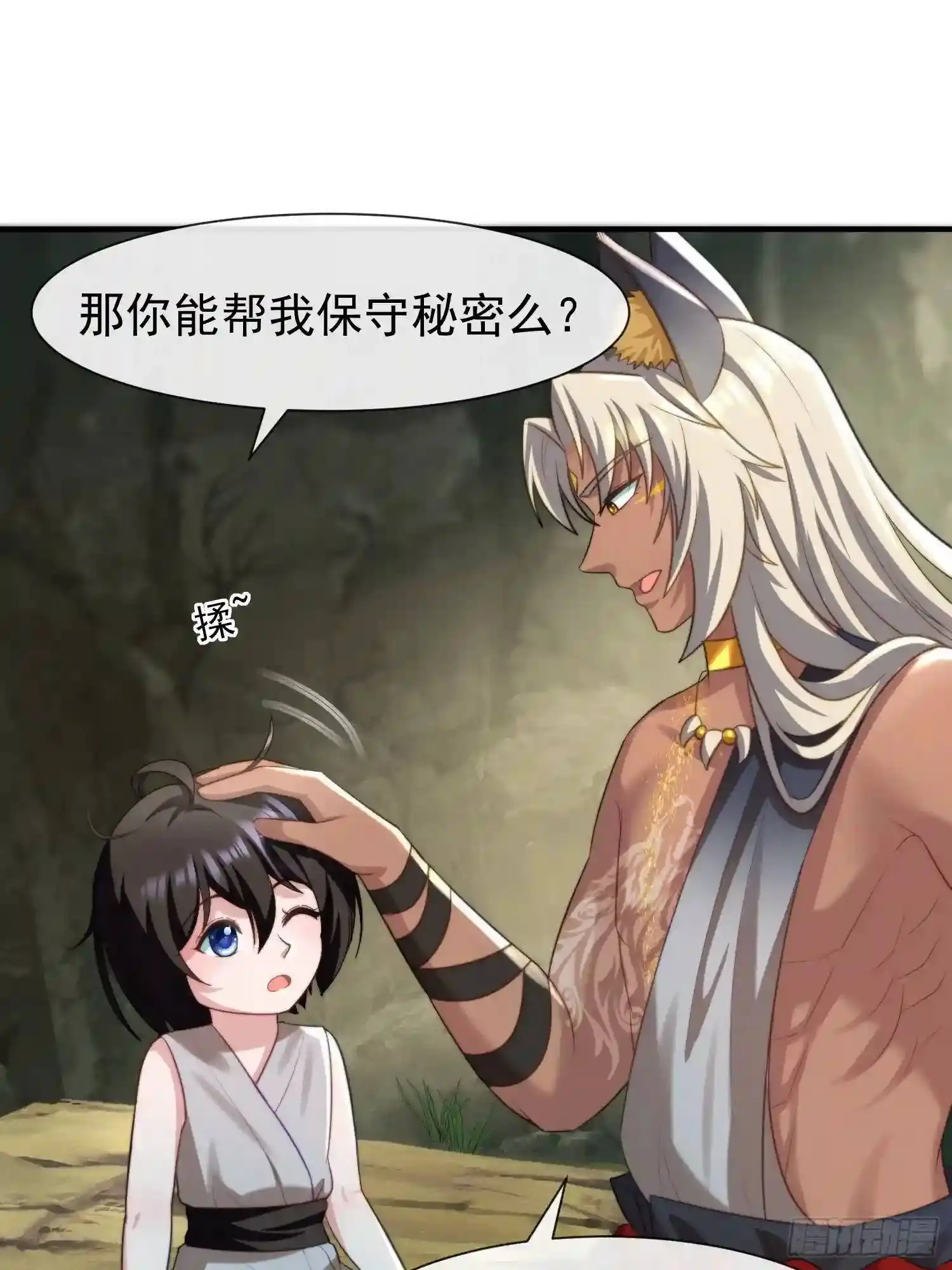 人族之王的弟弟21