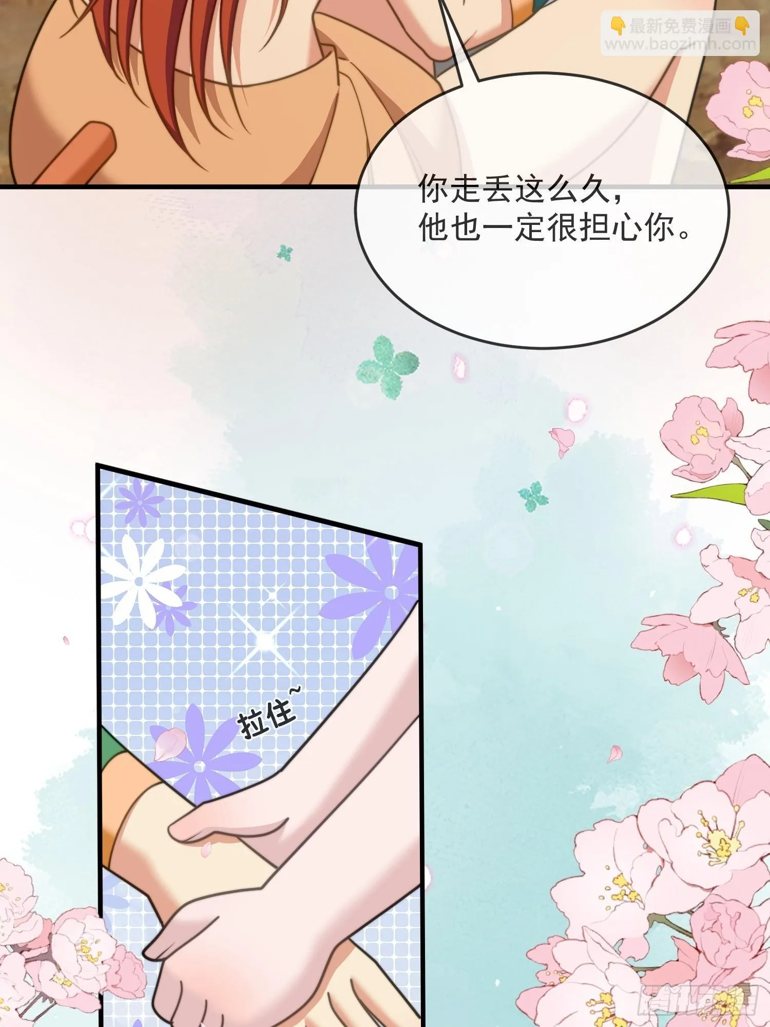 人族之旅30