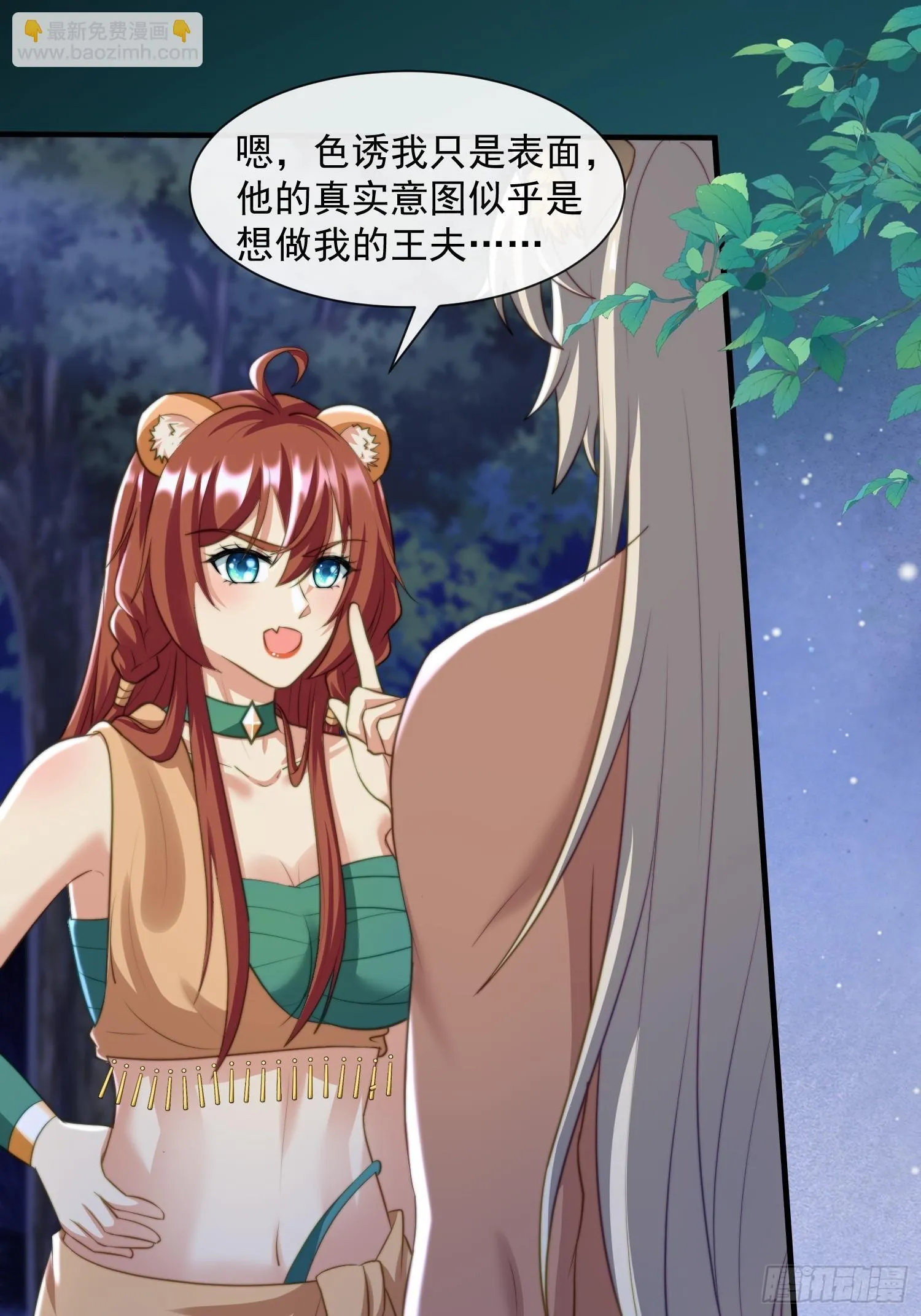 美色诱惑30