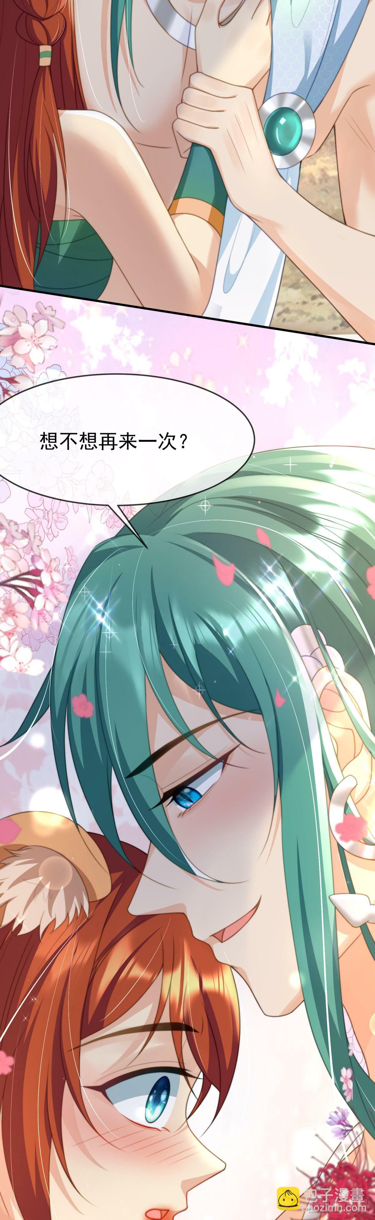 想不想做王夫？5