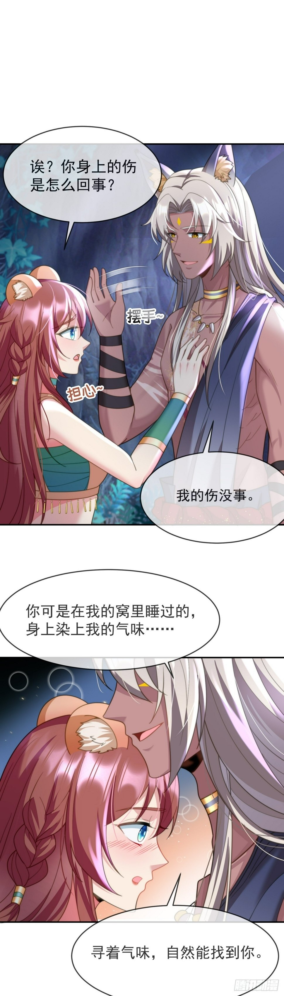 染上我的气味9