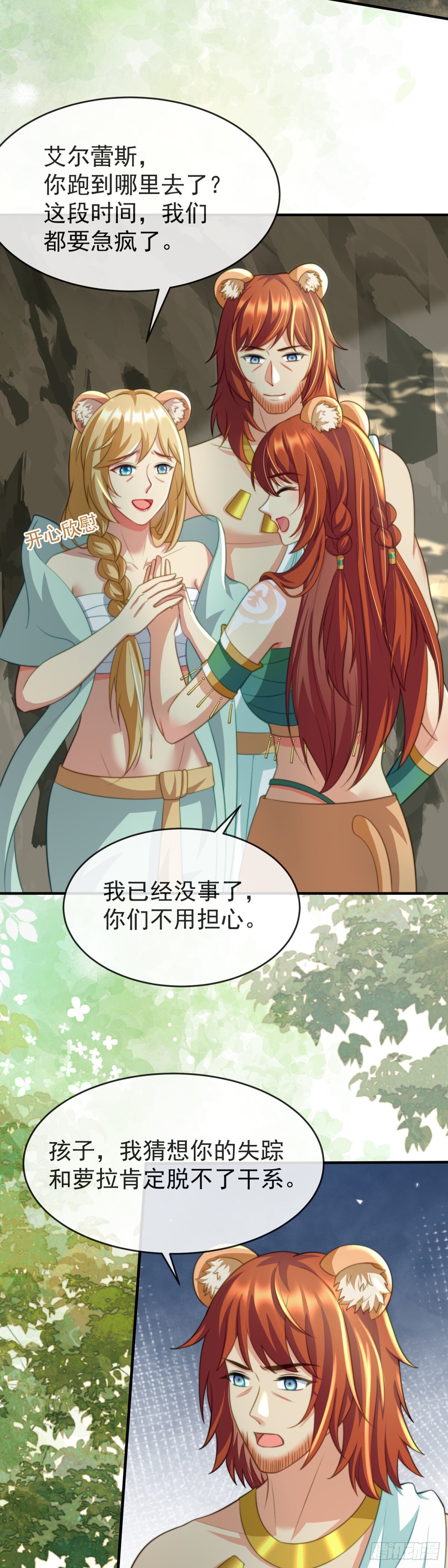 先去解决她11