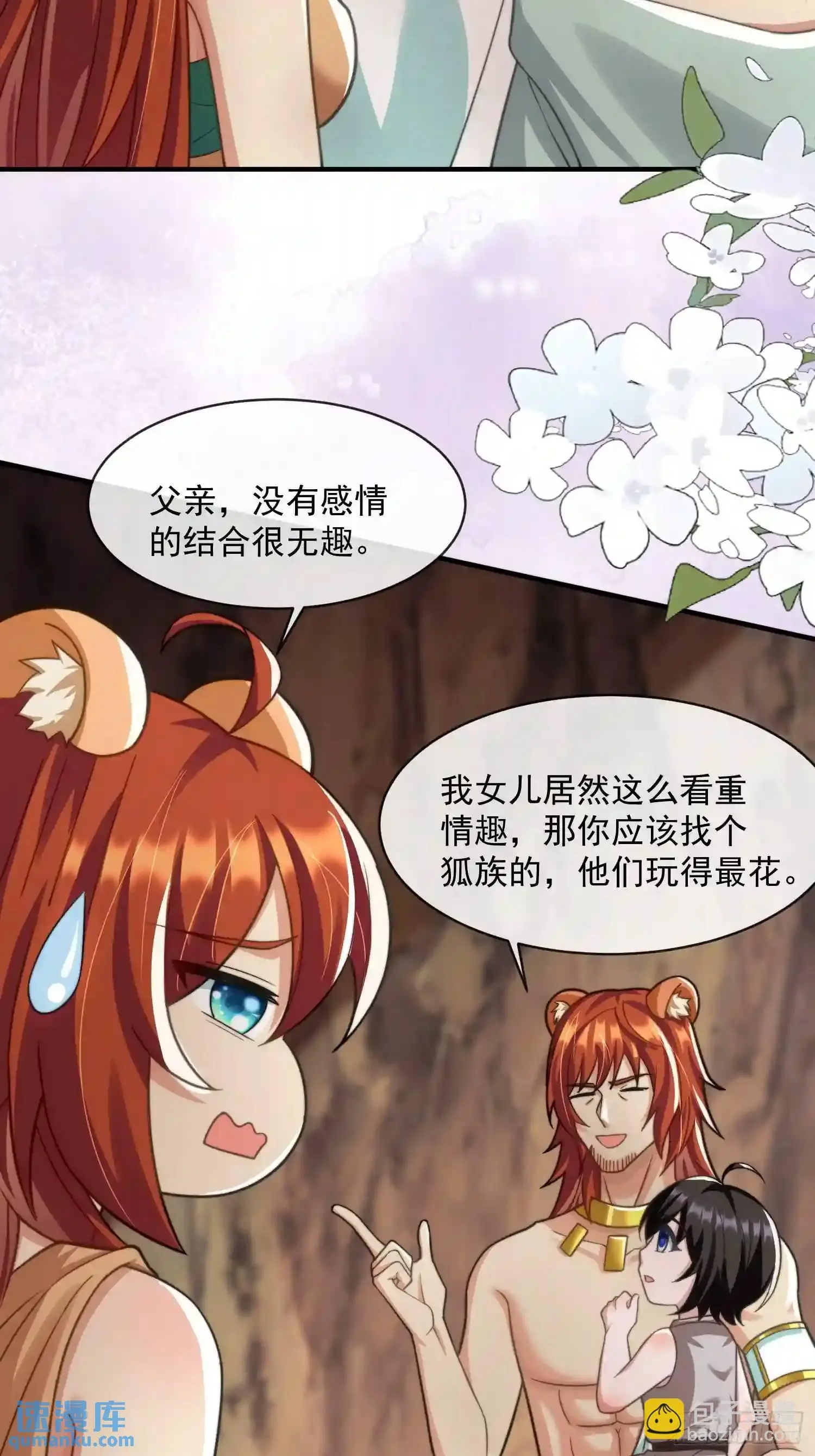 赶走艾泽拉4