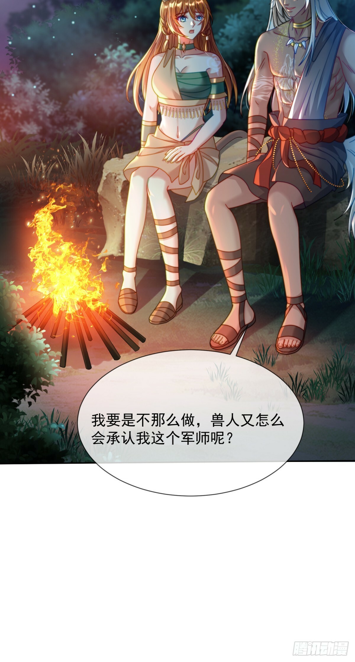 军师的挑战16