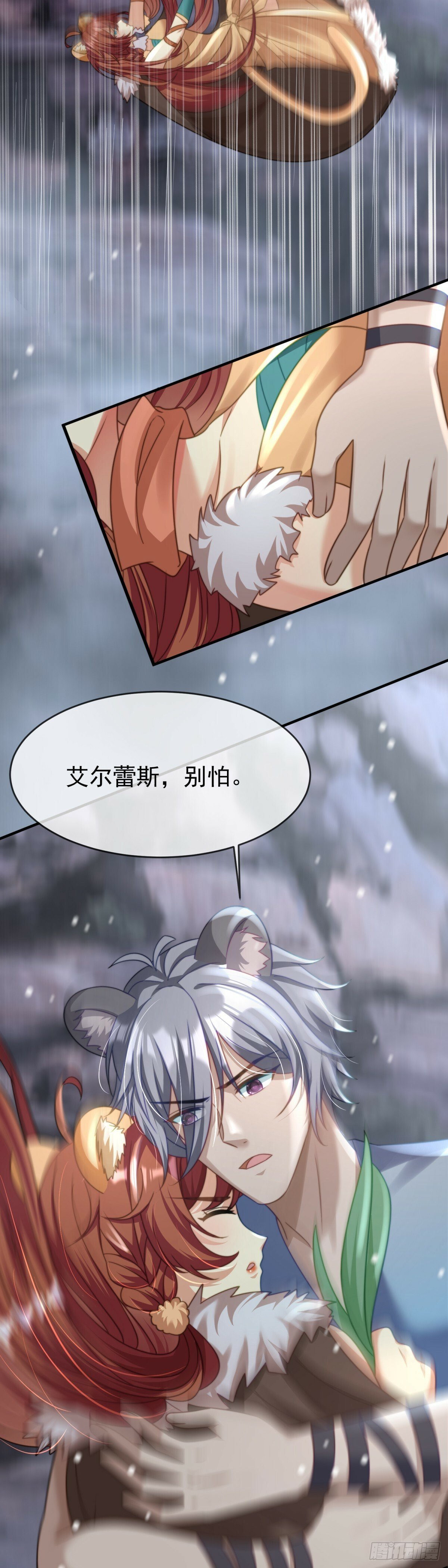 我必须救他3