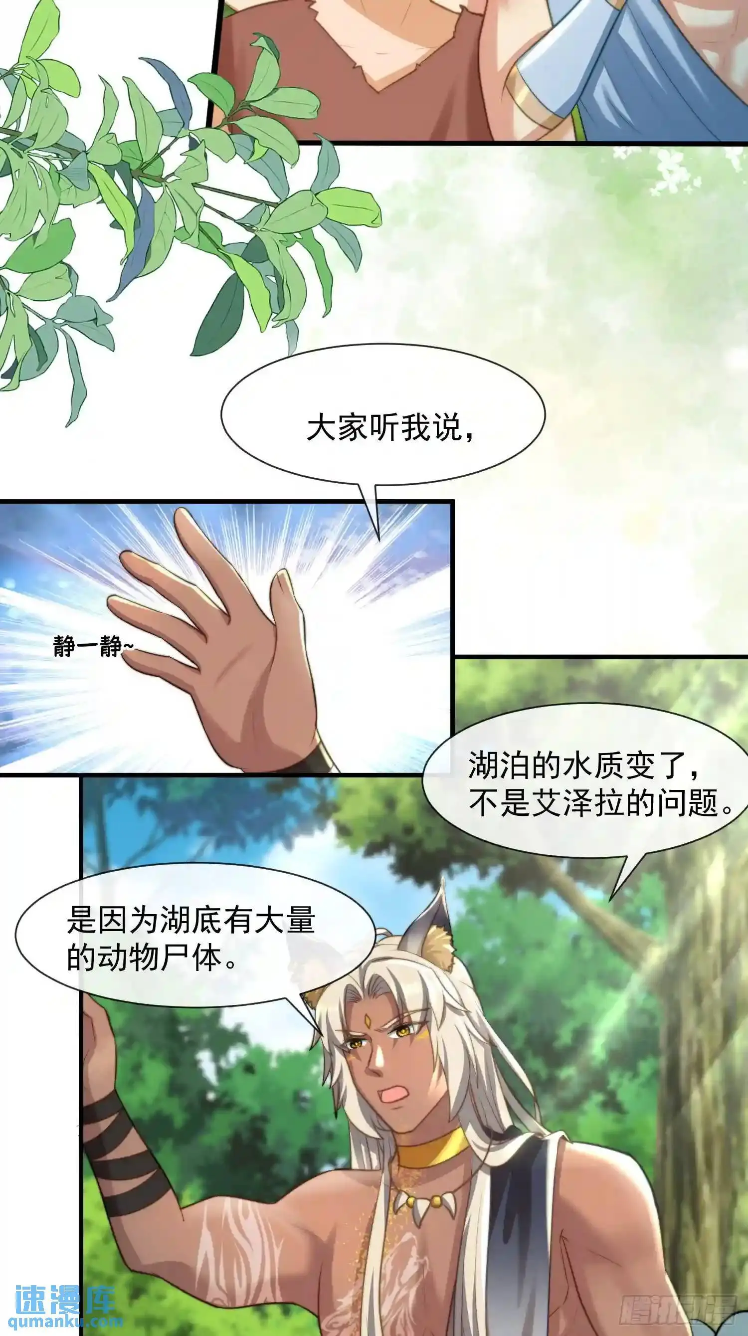 湖水的真相13