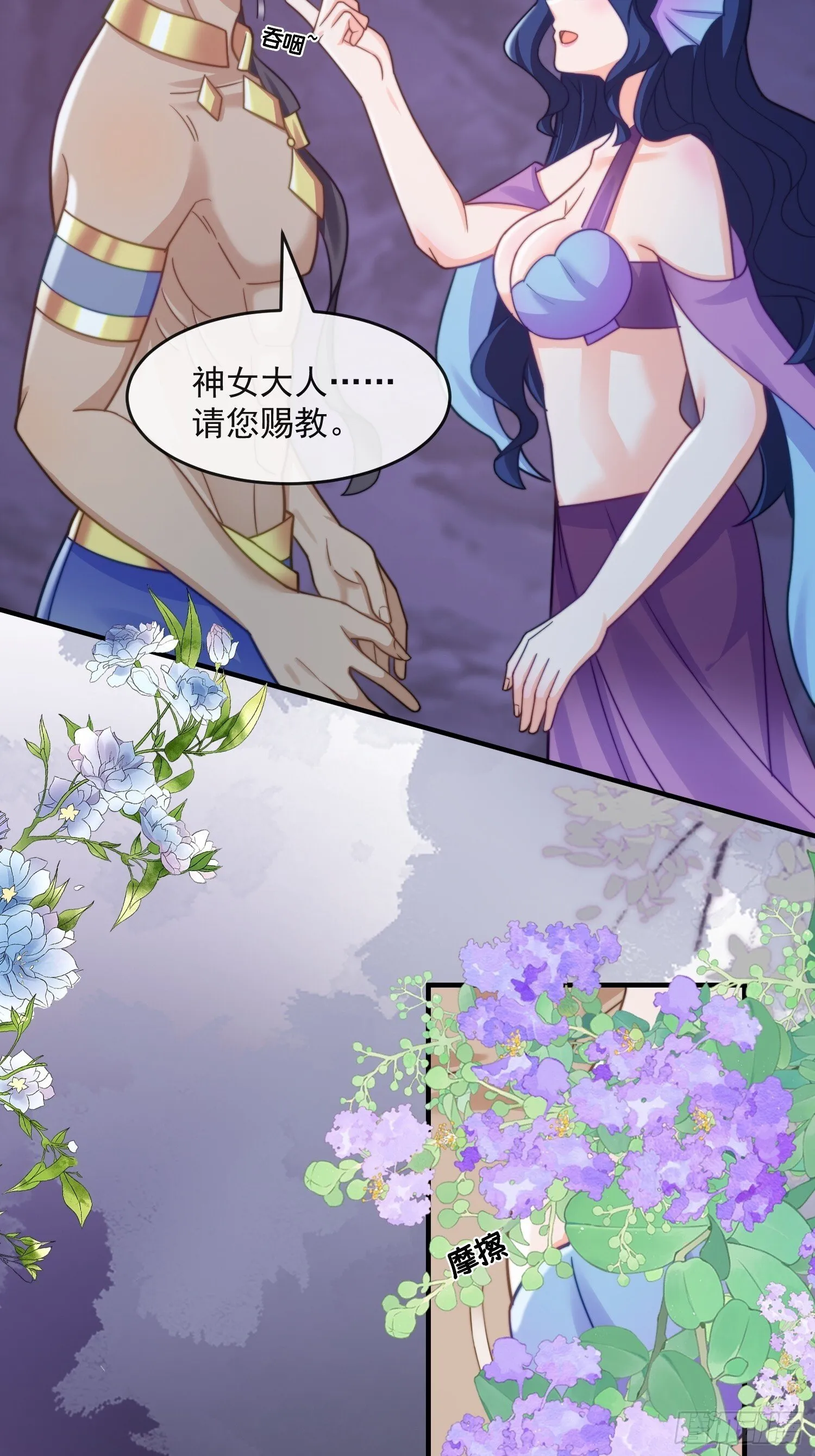 神女大人的教导10