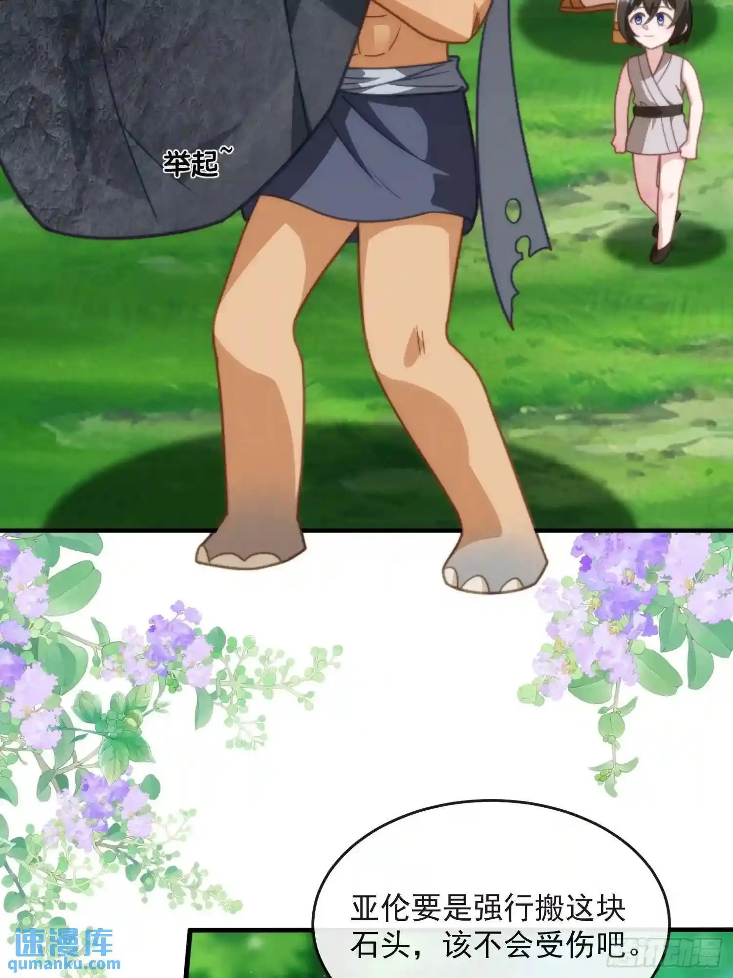 撬动巨石17