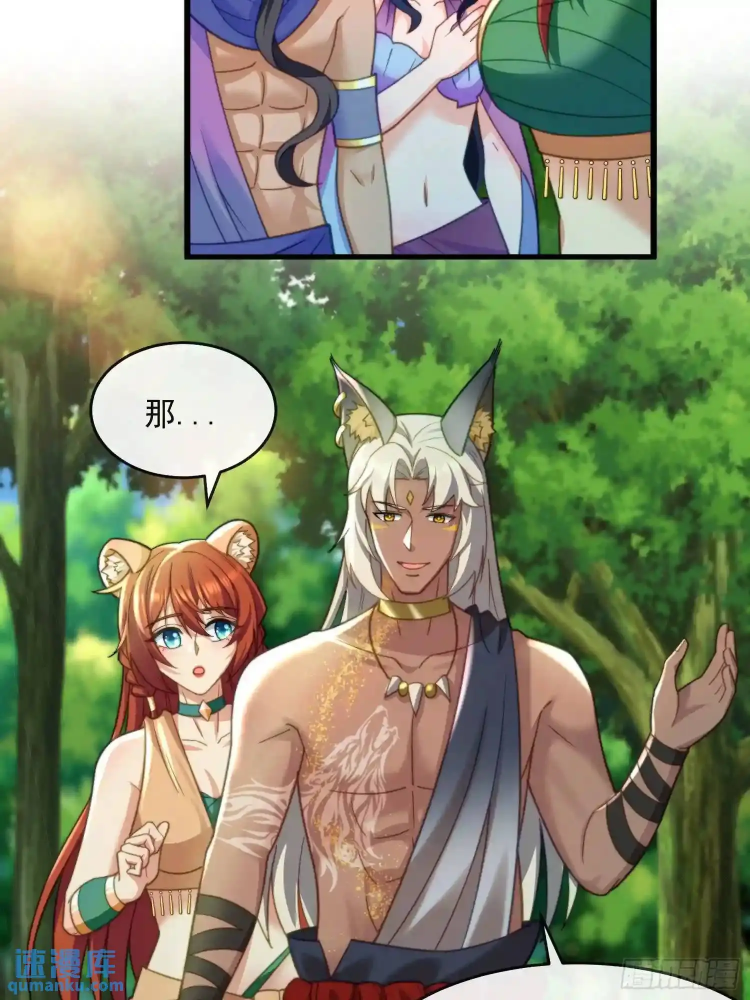 人鱼族来客11